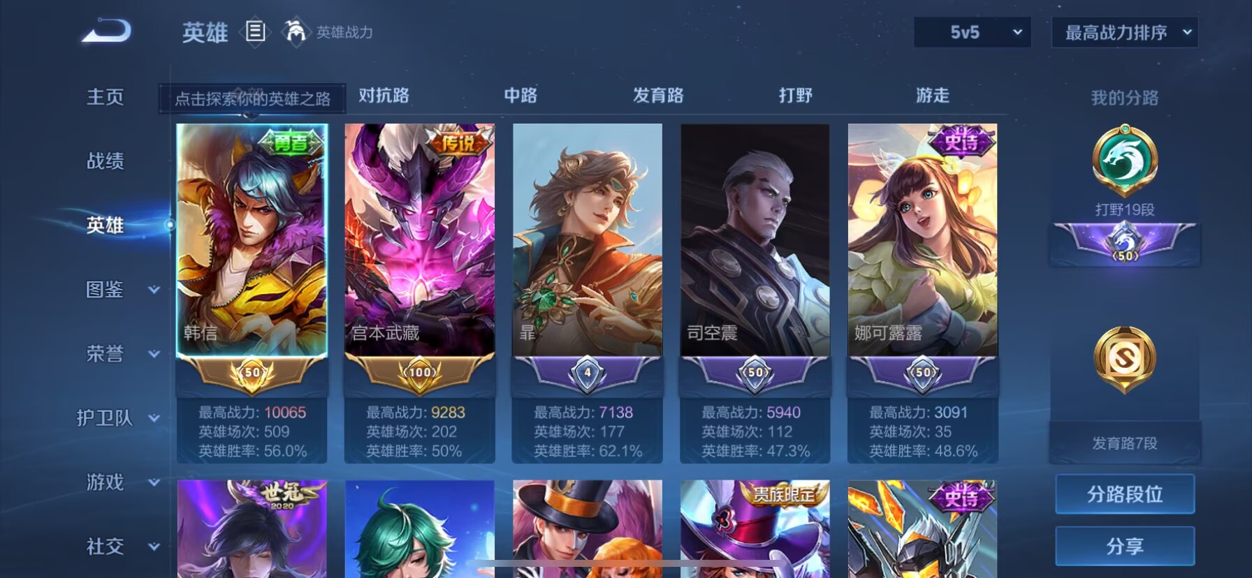 WZCMW3462118王者荣耀账号详情图8