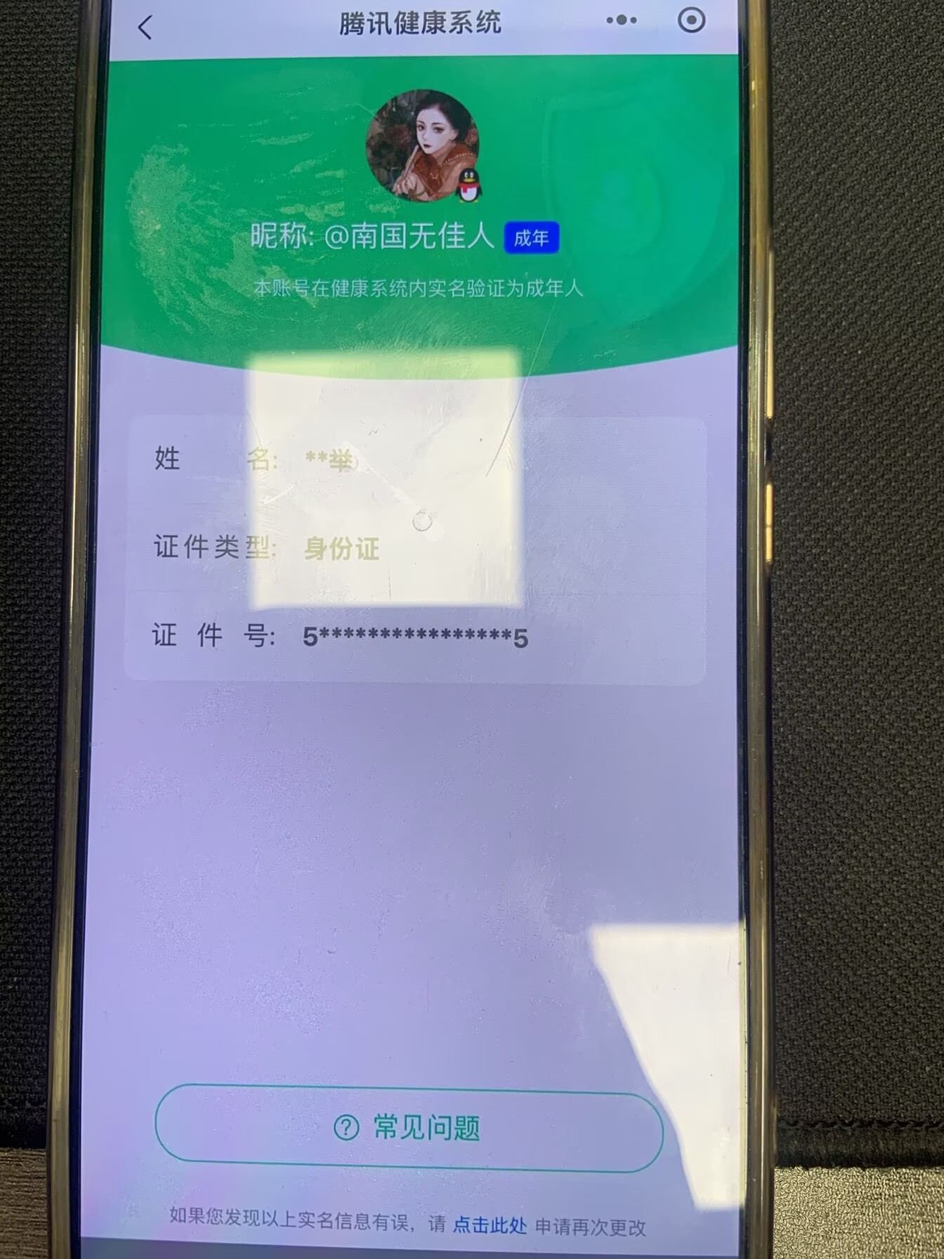 WZCMW3462118王者荣耀账号详情图9