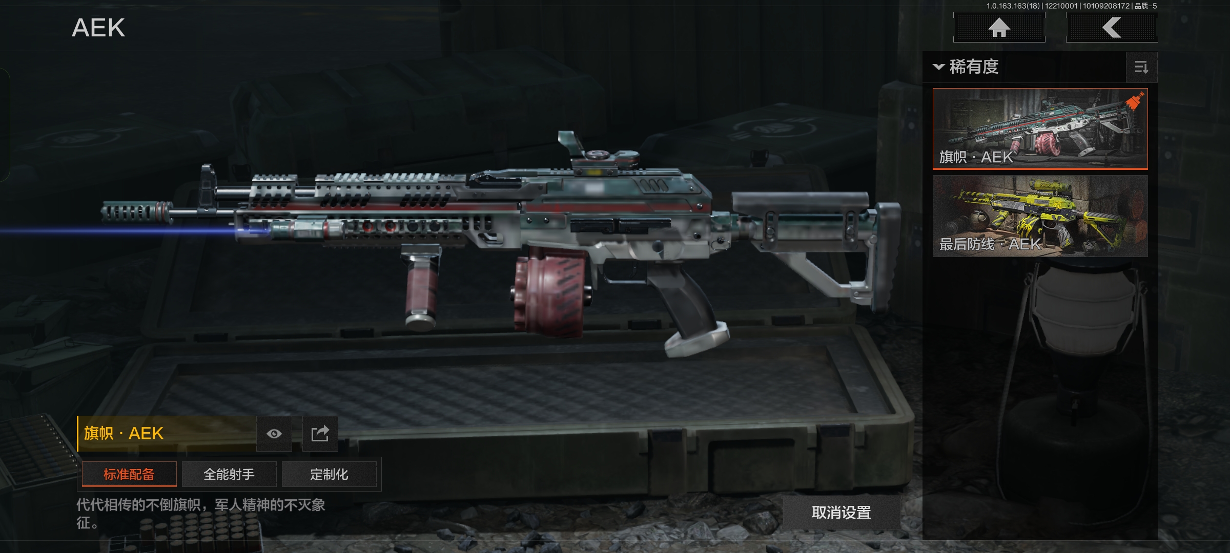 AQCMW320468暗区突围账号详情图5