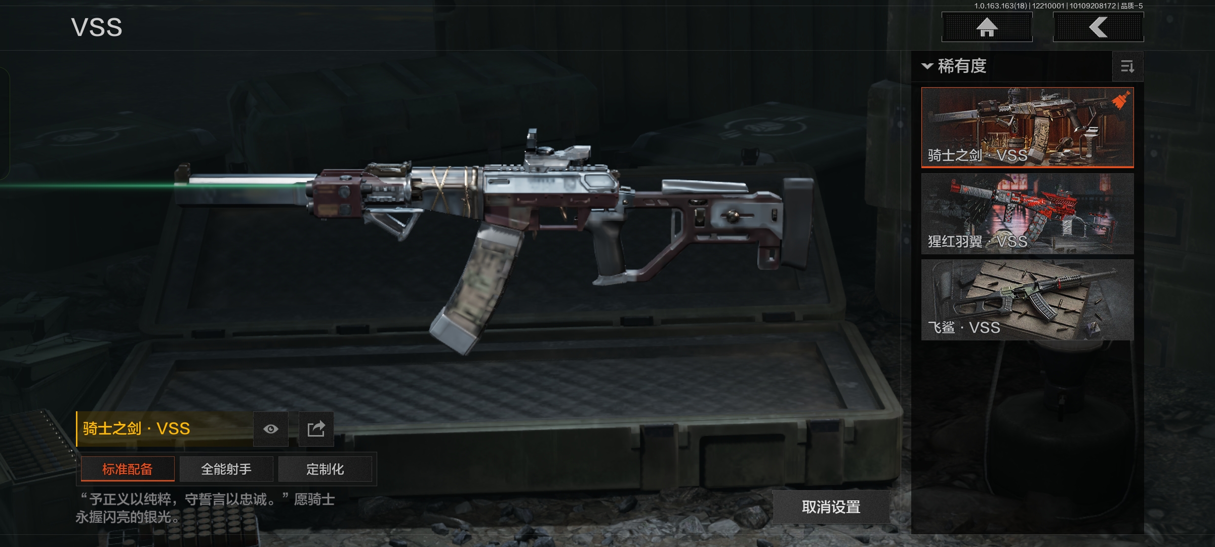 AQCMW320468暗区突围账号详情图6