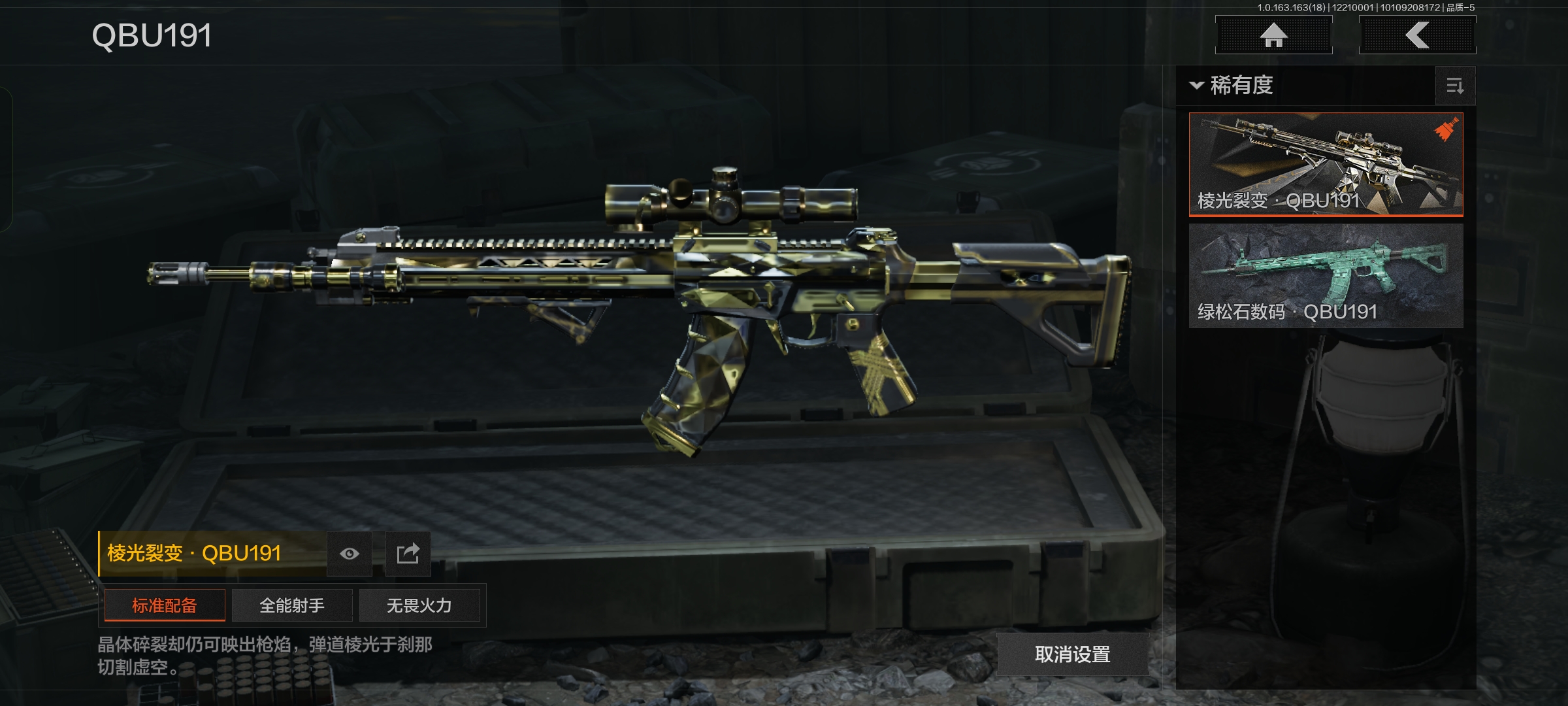 AQCMW320468暗区突围账号详情图7