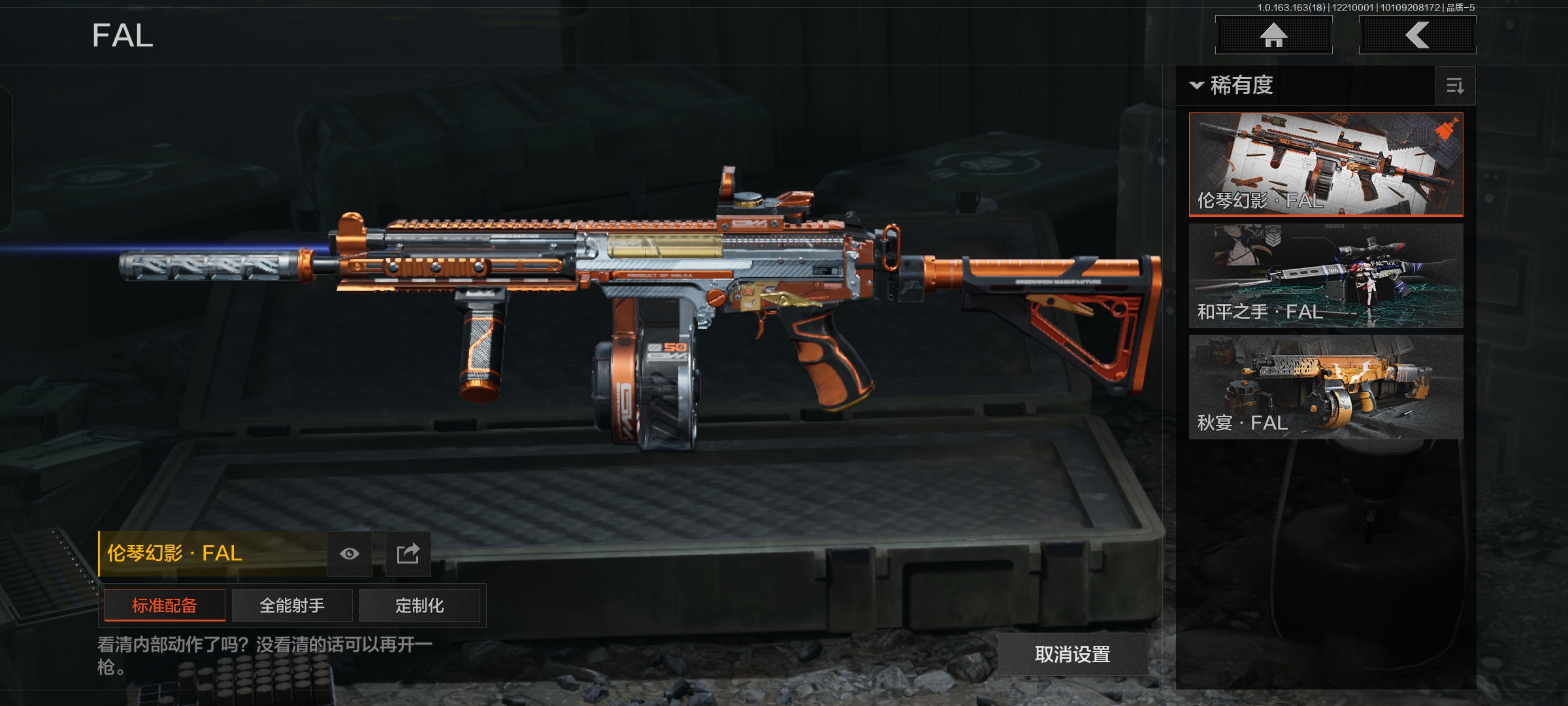 AQCMW320468暗区突围账号详情图8