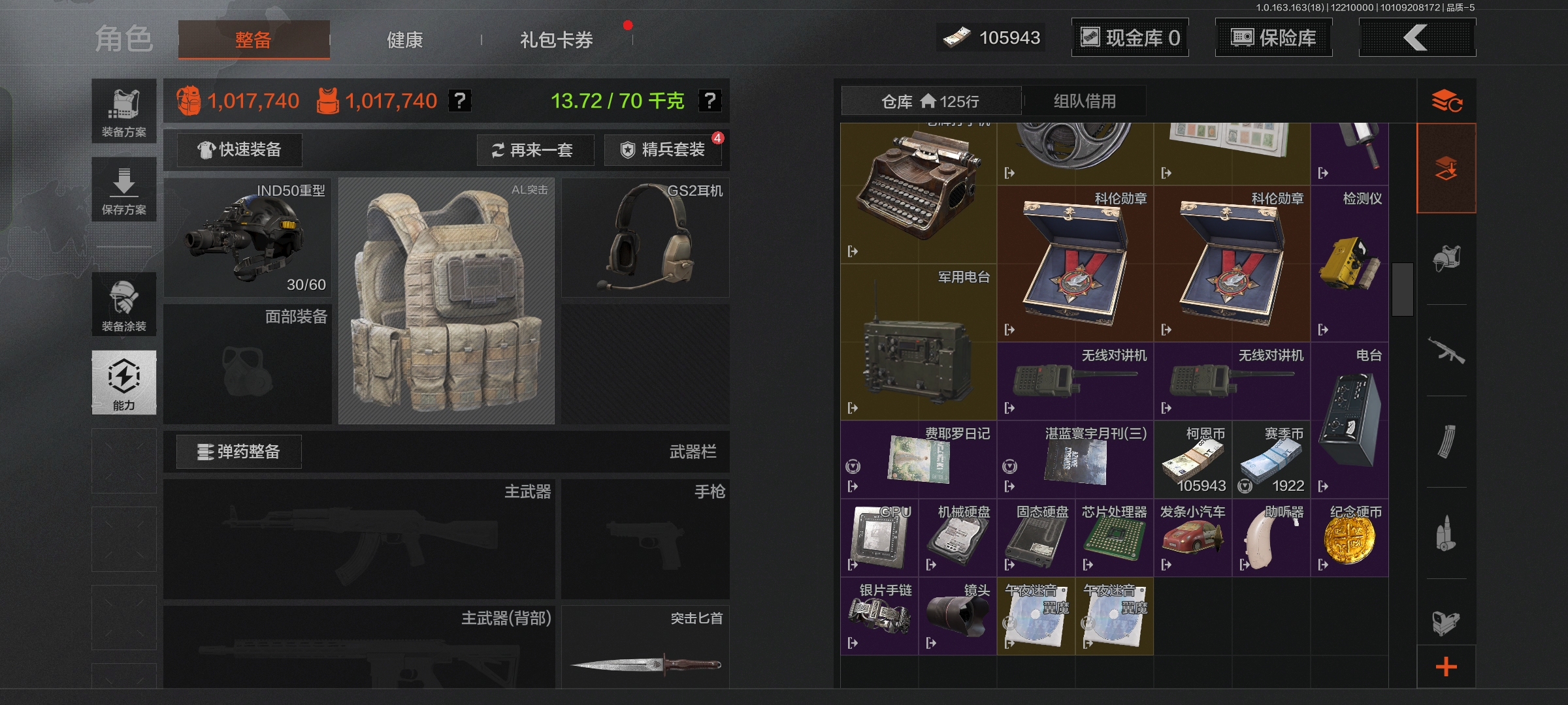 AQCMW320468暗区突围账号详情图4