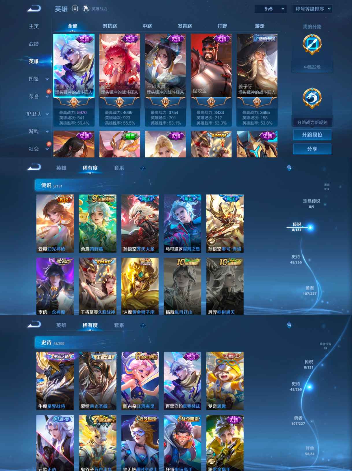 WZCMW3462117王者荣耀账号详情图5