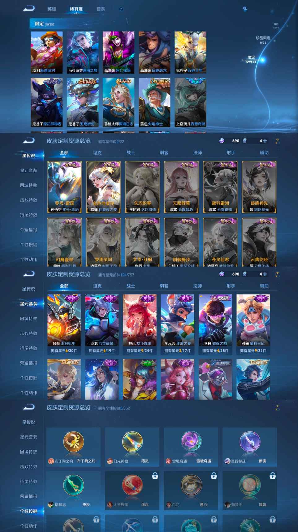 WZCMW3462117王者荣耀账号详情图4