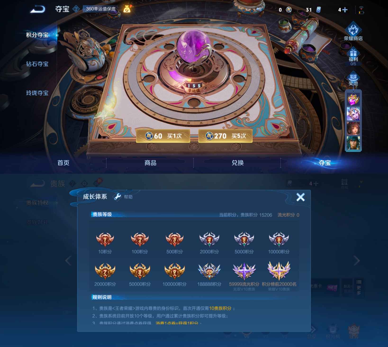 WZCMW3462117王者荣耀账号详情图3