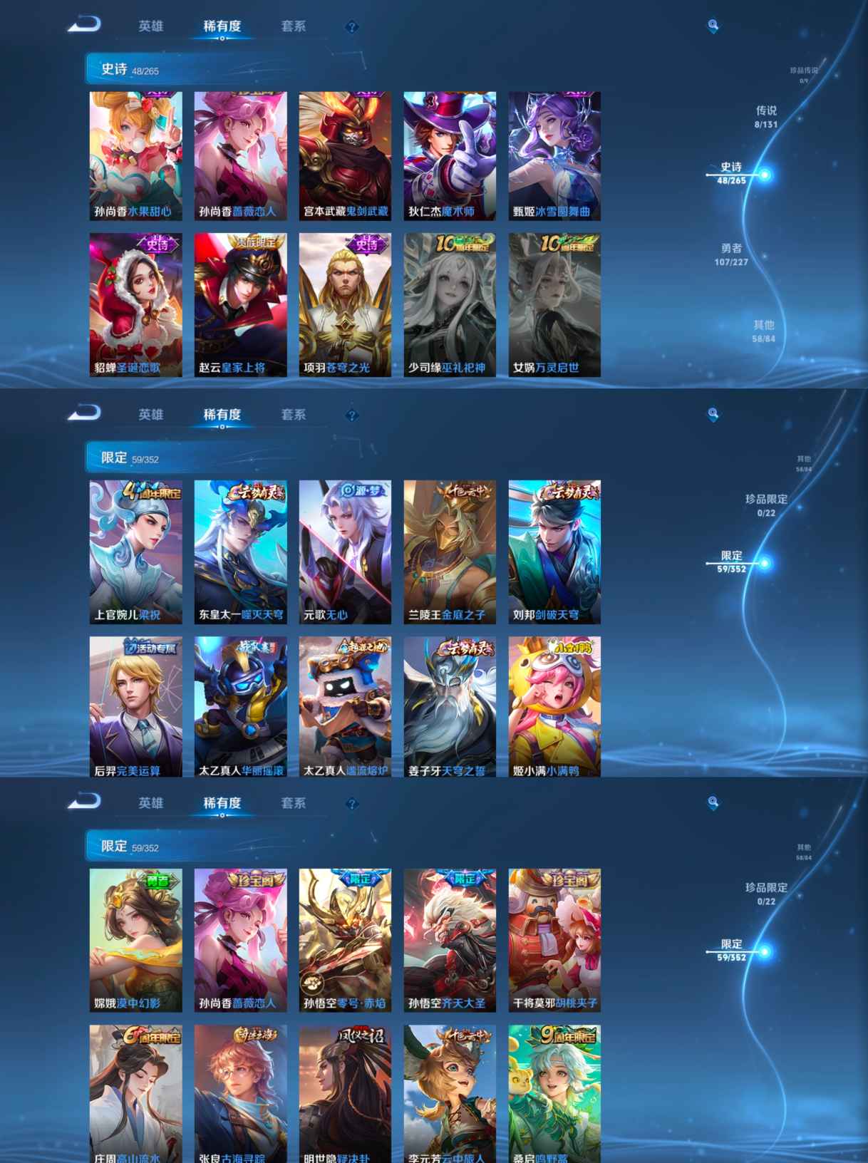 WZCMW3462117王者荣耀账号详情图2