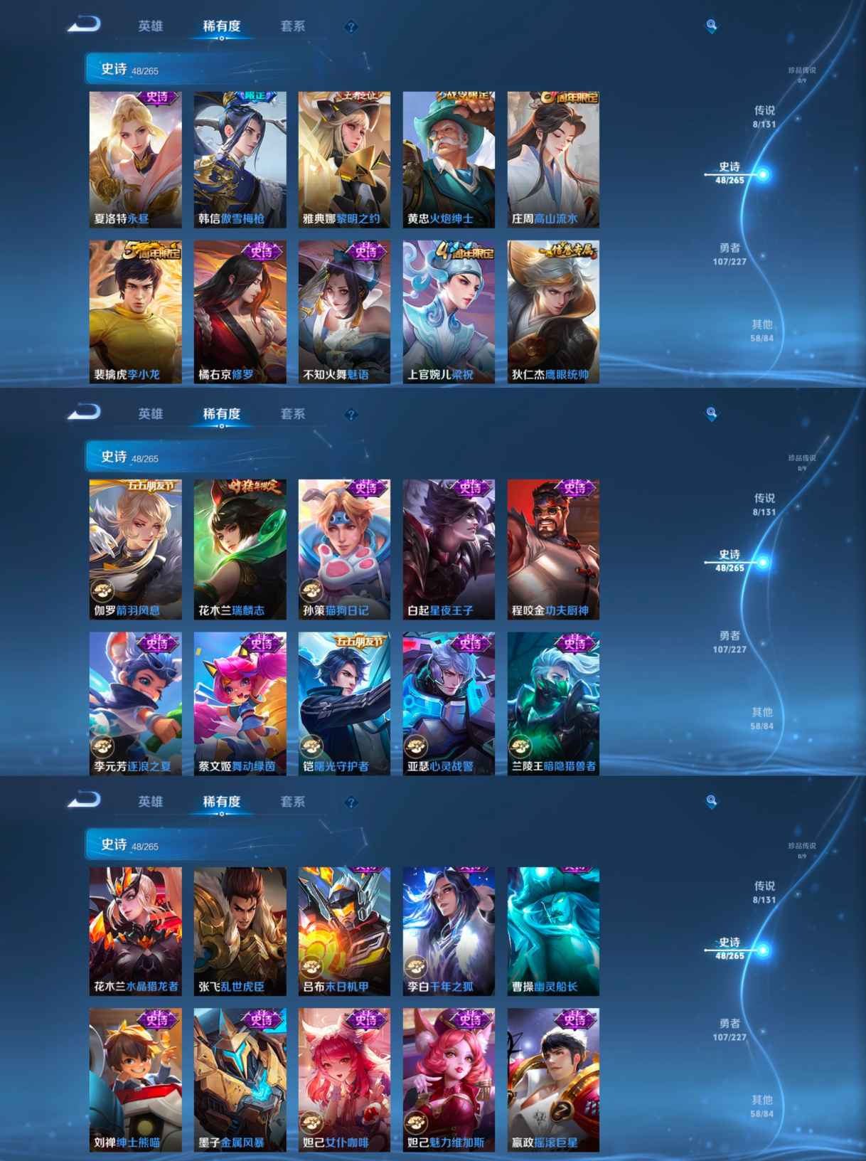 WZCMW3462117王者荣耀账号详情图7