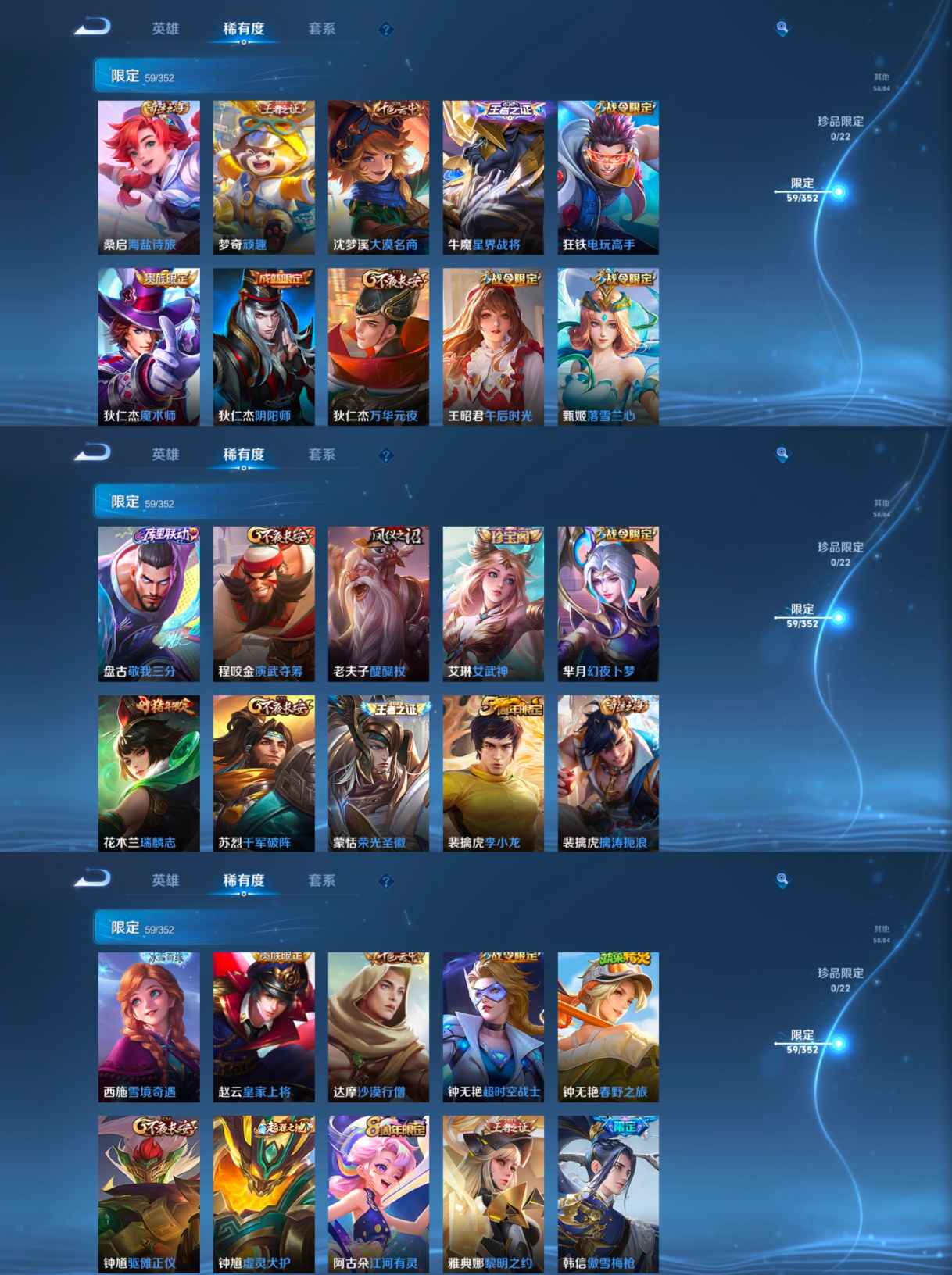 WZCMW3462117王者荣耀账号详情图6