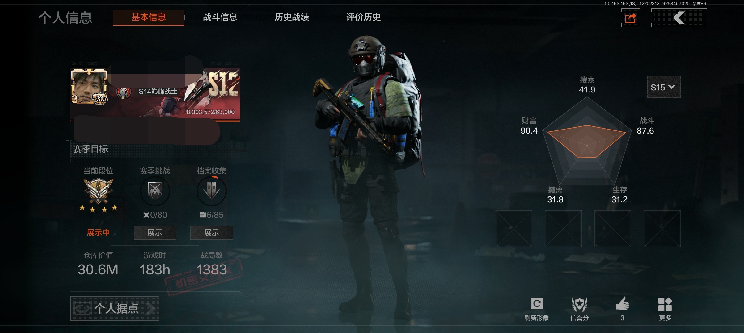 暗区突围账号安卓QQDSTW1800+安卓Q-等级30-仓库价值30.6m-科恩币10630k 【枪皮】旧主圣谕·VSS