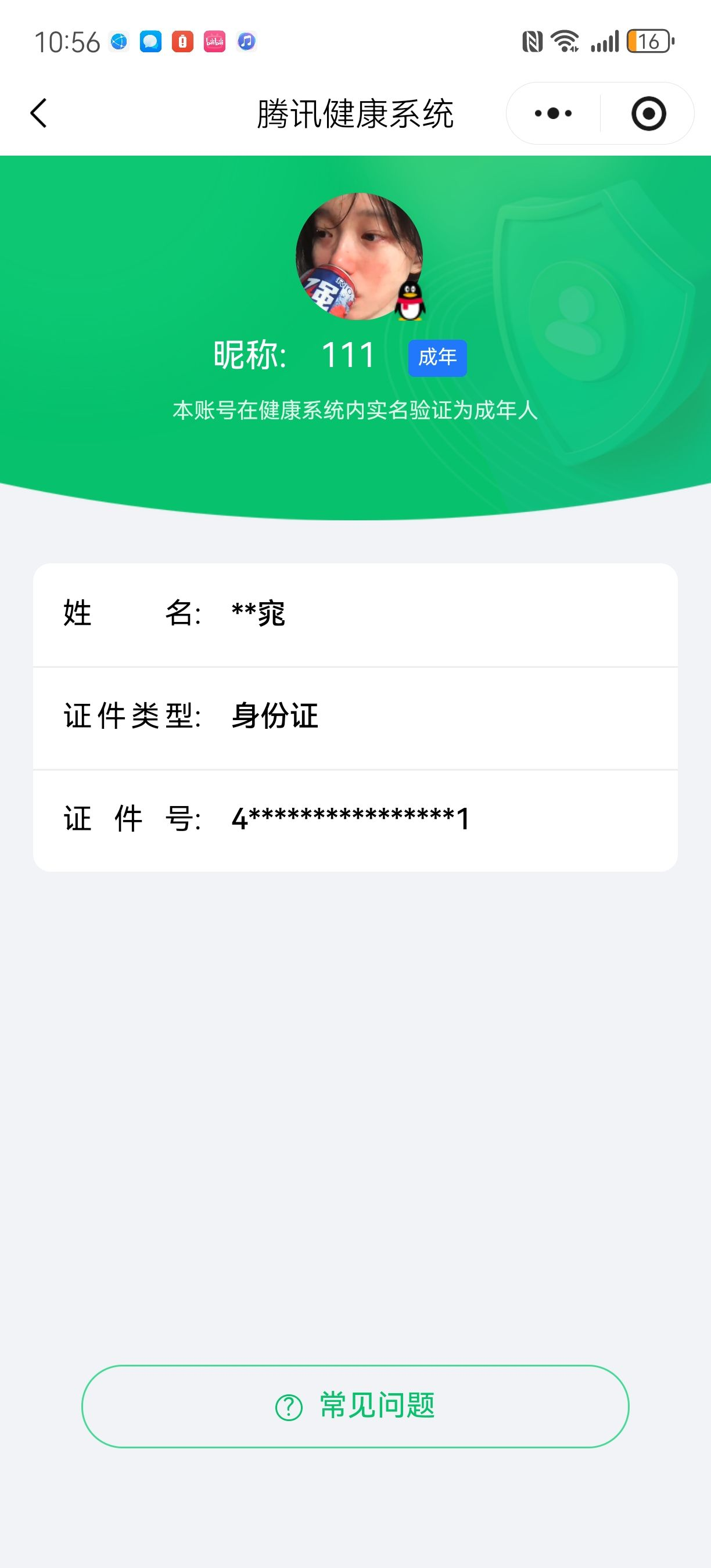 AQQM320574暗区突围账号详情图7