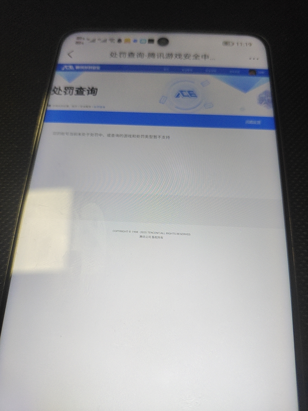 AQQM320574暗区突围账号详情图8