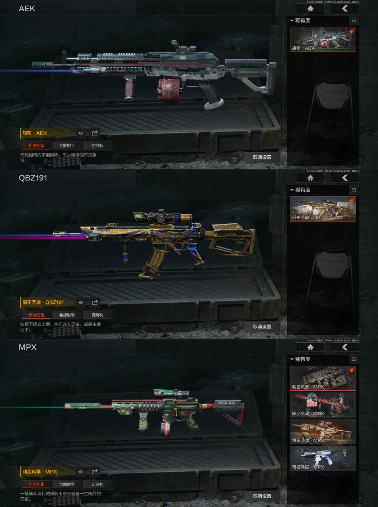 AQQM320574暗区突围账号详情图5