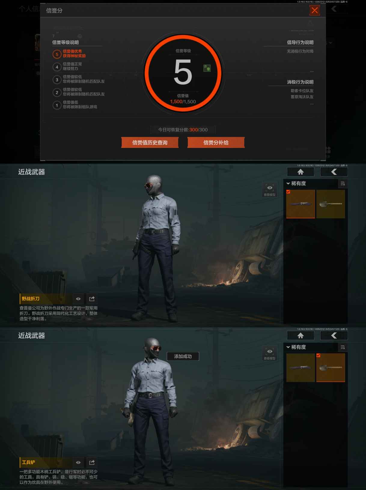 AQQM320574暗区突围账号详情图6