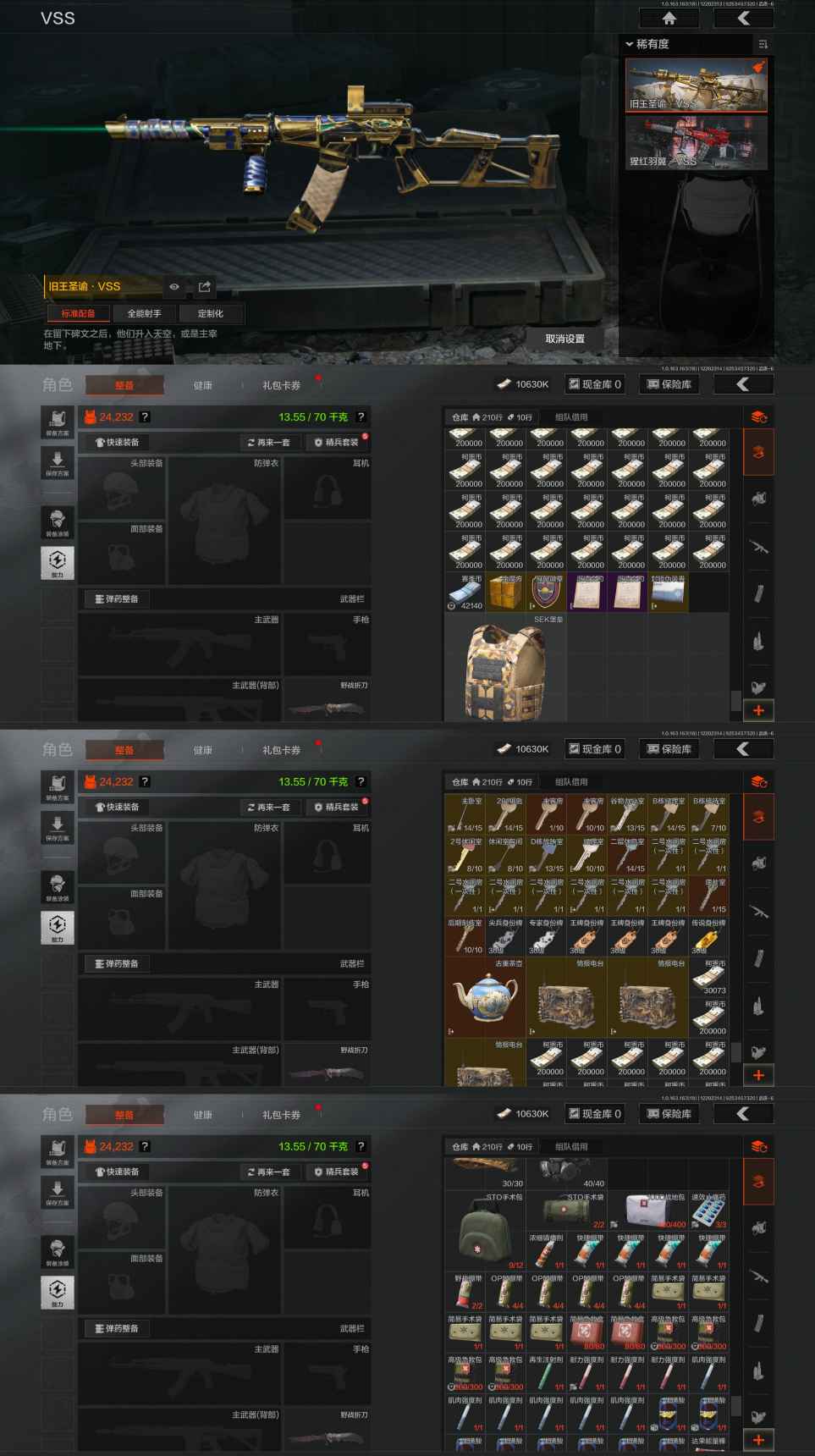 AQQM320574暗区突围账号详情图4