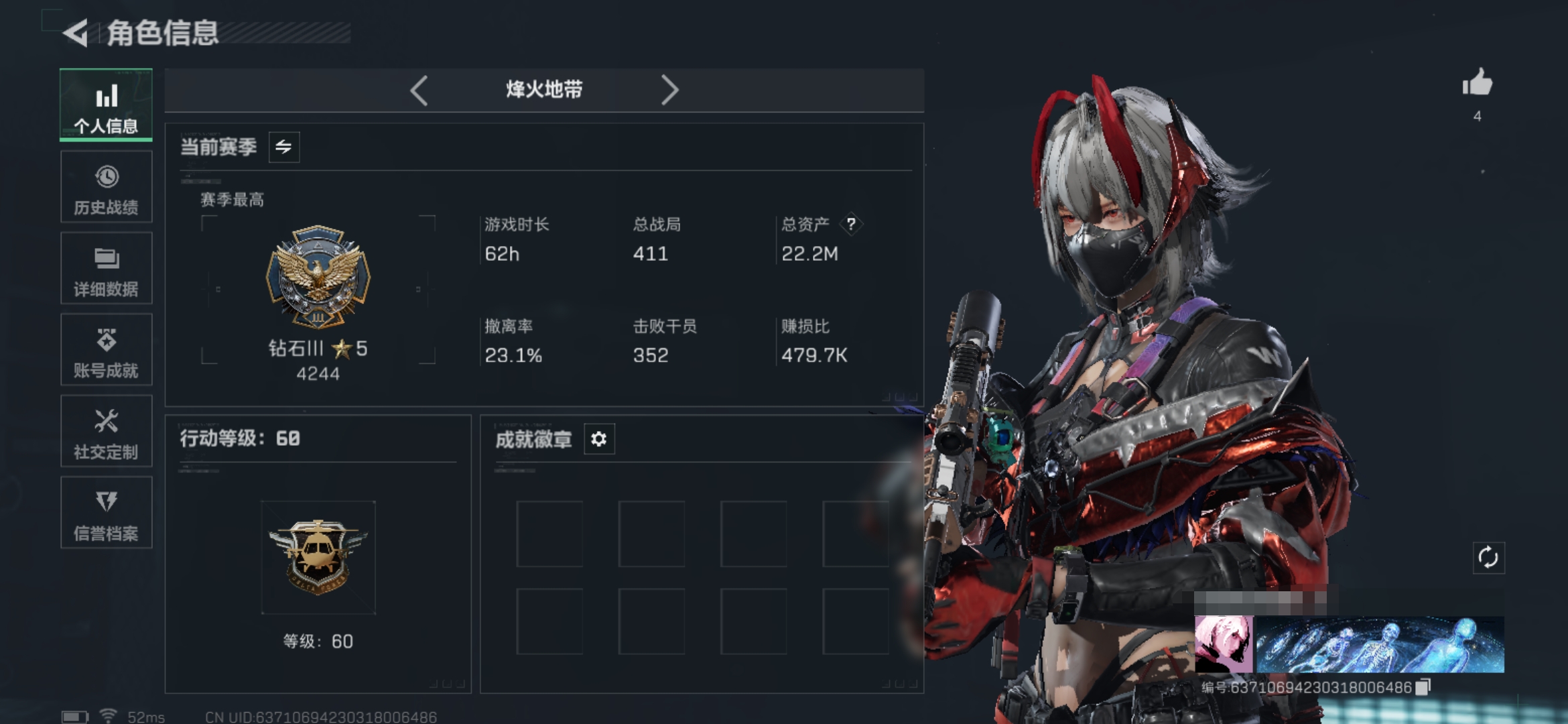 三角洲行动账号QQDSX1142三端互通-总价值22.2M-哈夫币-烽火地带等级60-烽火地带段位钻石【员皮肤】红狼-