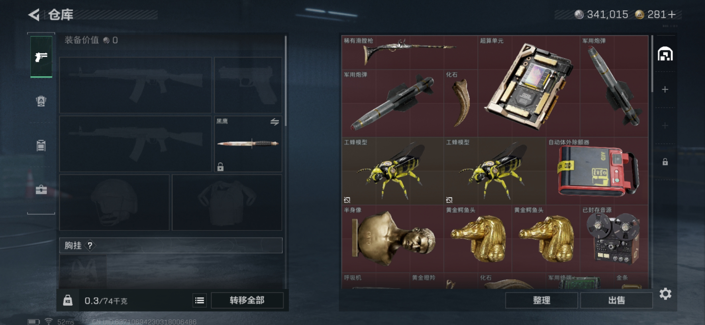 SJZCMW415493三角洲行动账号详情图4 SJZCMW415493三角洲行动账号详情图4