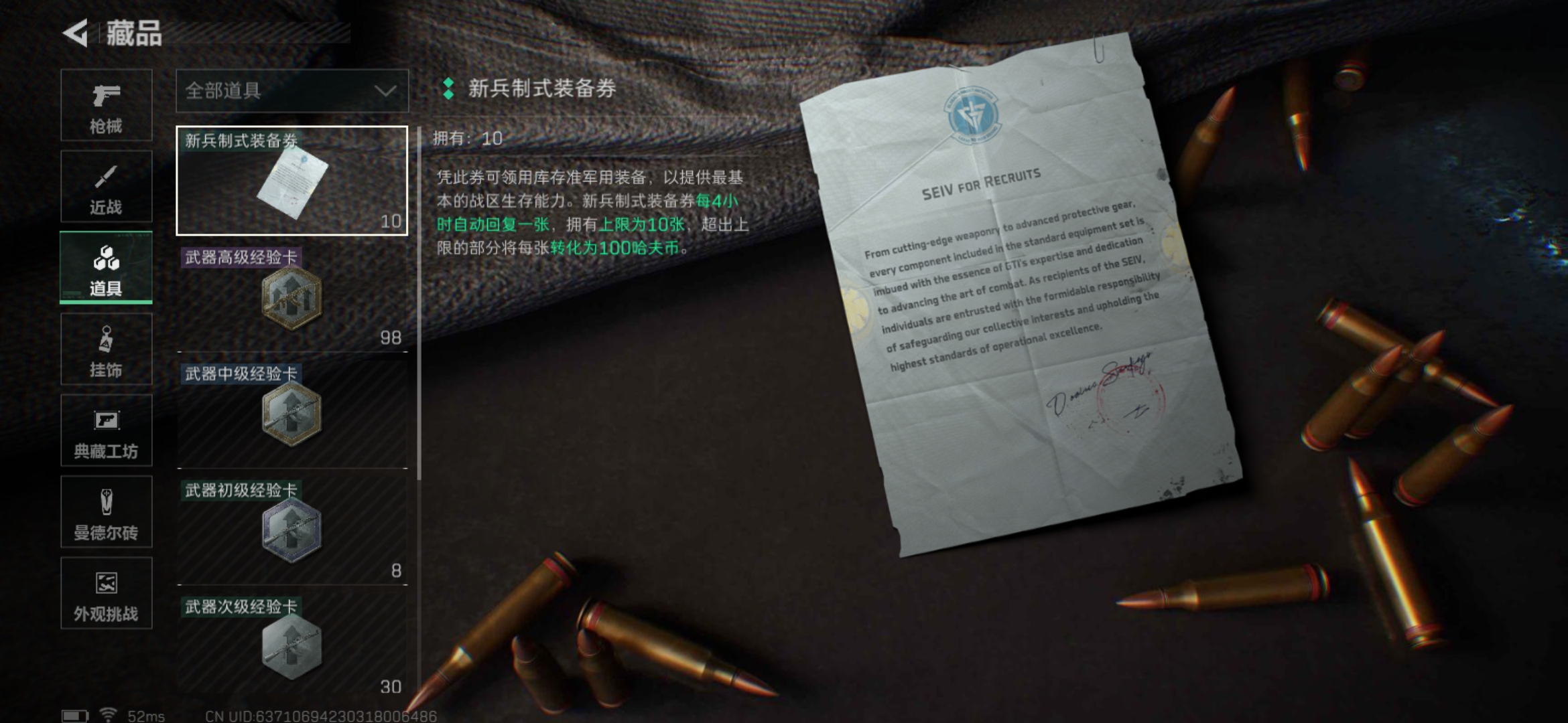 SJZCMW415493三角洲行动账号详情图7 SJZCMW415493三角洲行动账号详情图7