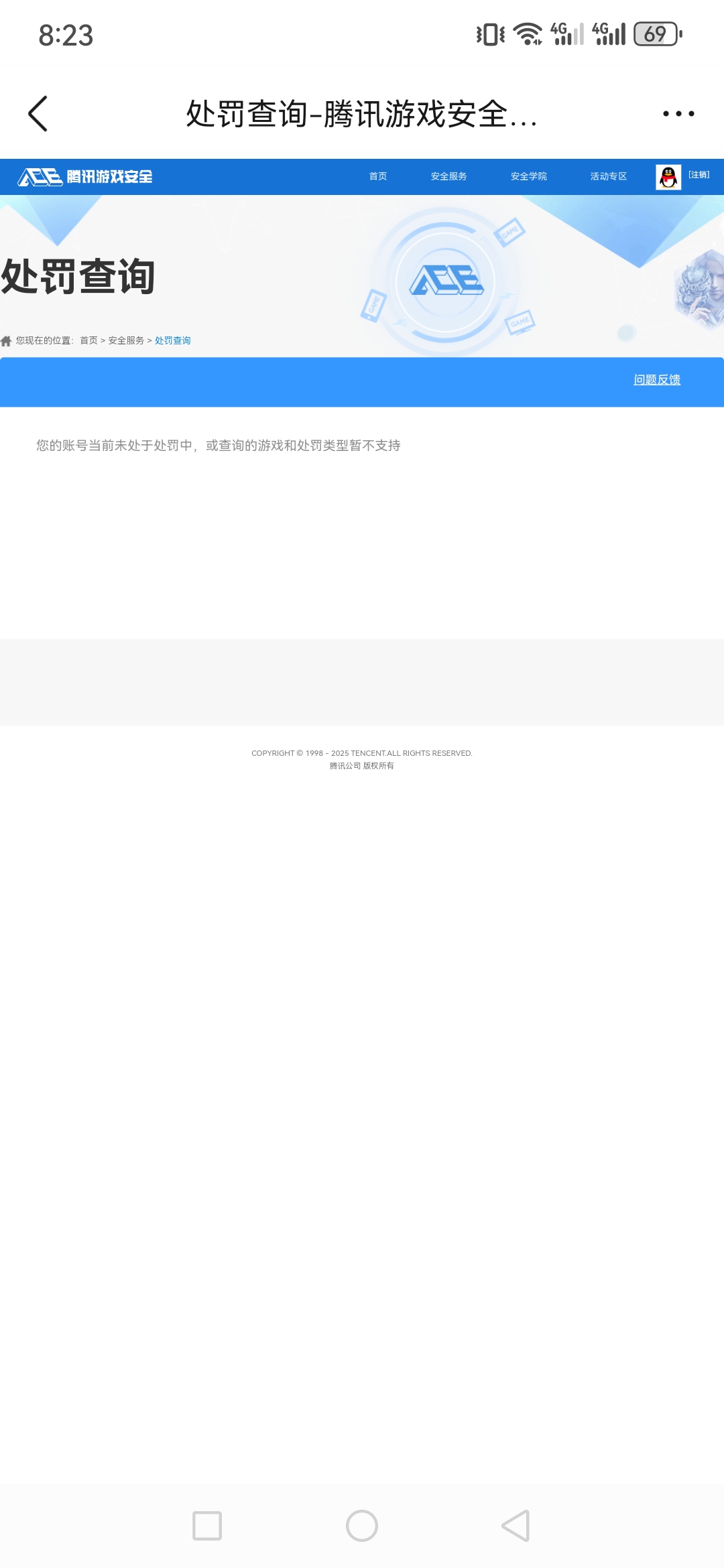 SJZCMW415493三角洲行动账号详情图12 SJZCMW415493三角洲行动账号详情图12