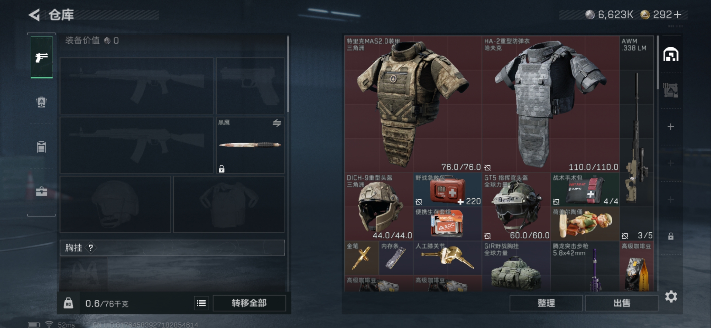 SJZCMW397619三角洲行动账号详情图4