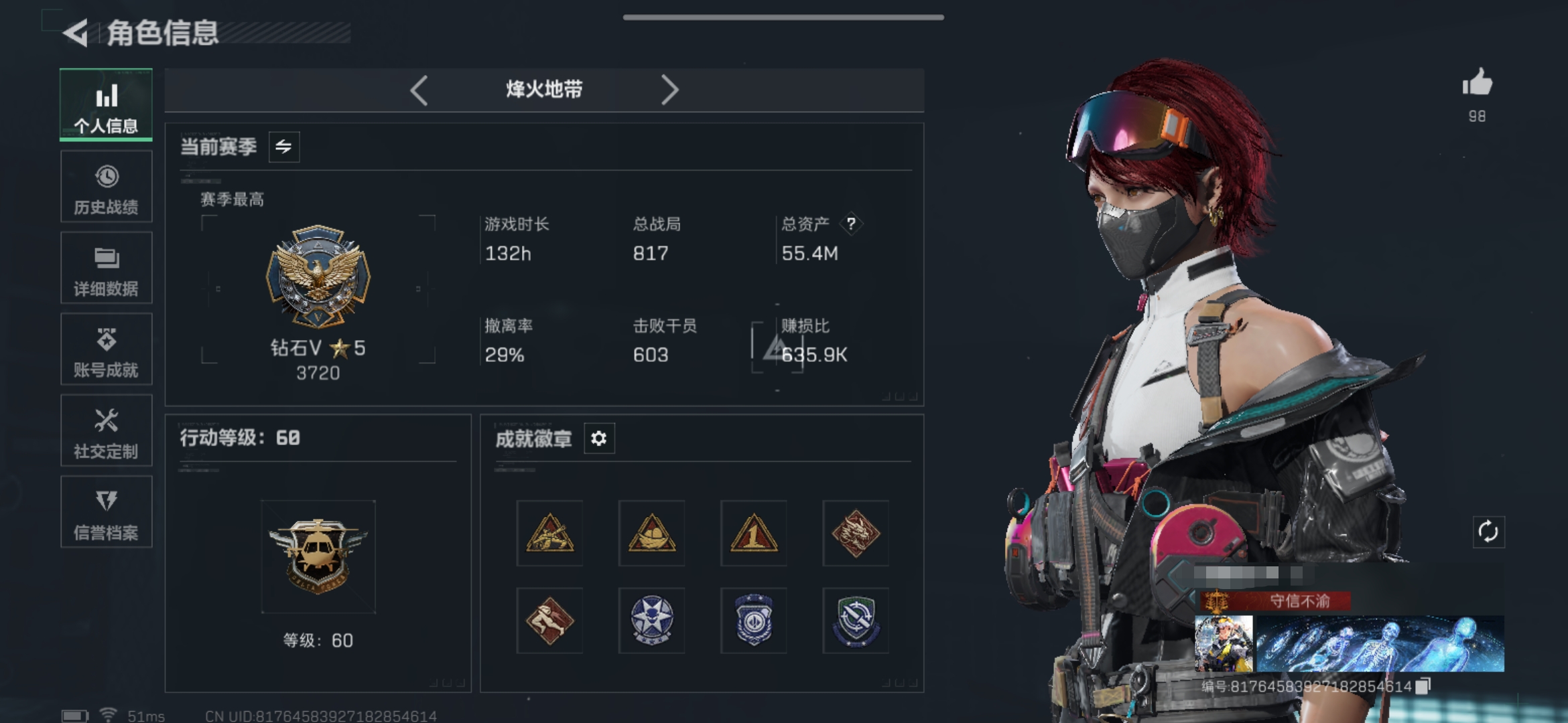 三角洲行动账号QQDSX1143【仓库价值55.4M 哈夫币6623K 行动等级60 s7通行证已开 5体3耐 3干员