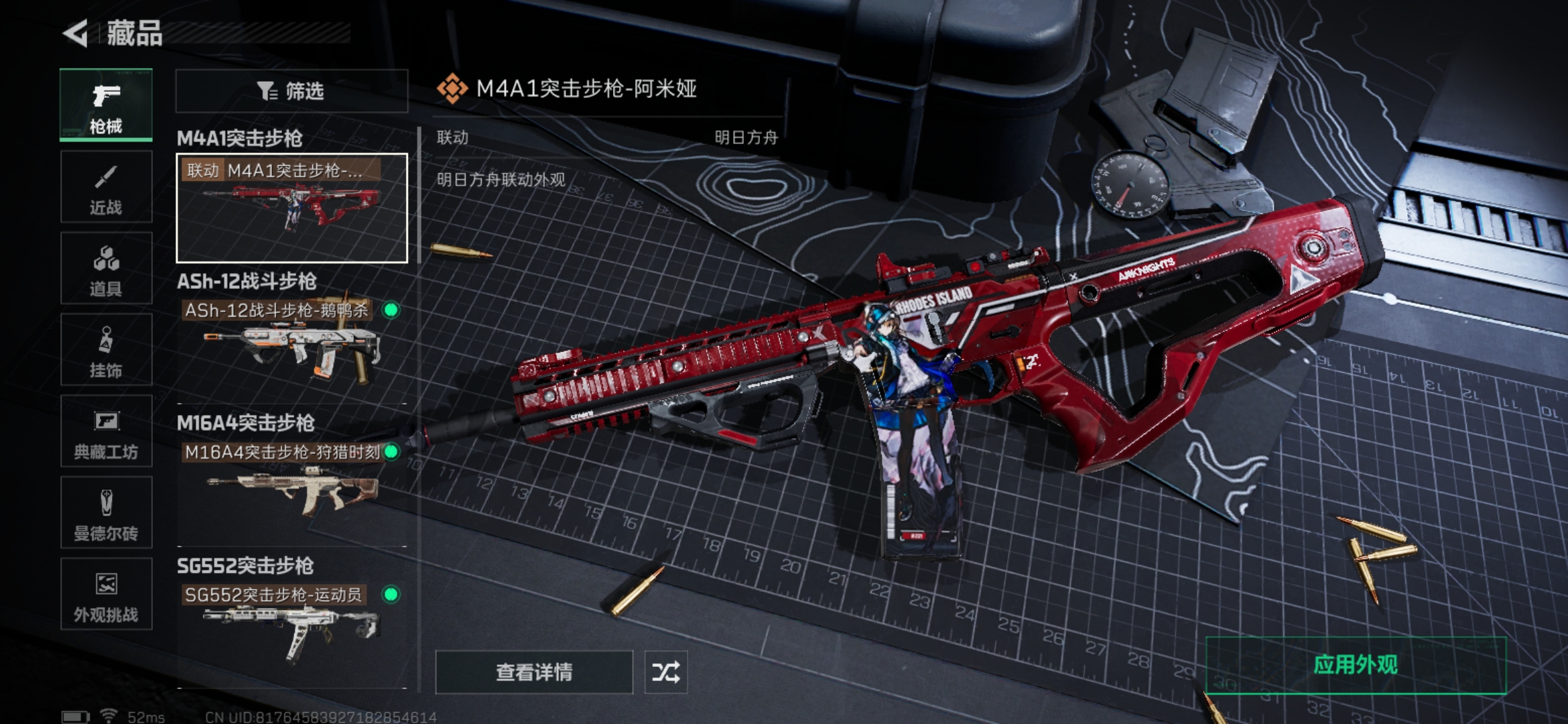 SJZCMW397619三角洲行动账号详情图7