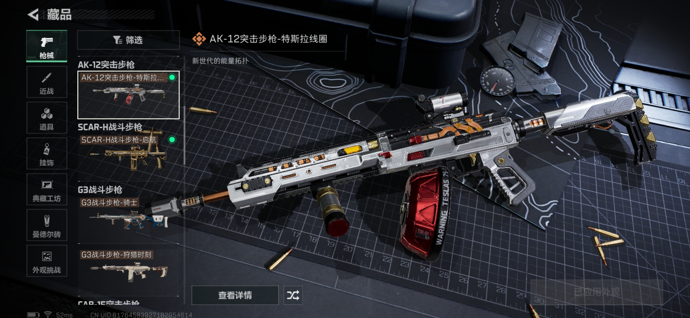 SJZCMW397619三角洲行动账号详情图8