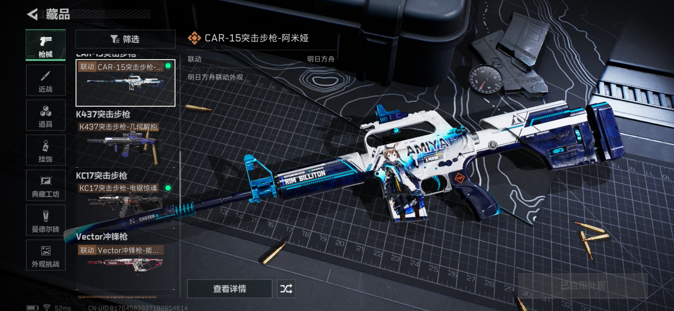 SJZCMW397619三角洲行动账号详情图9