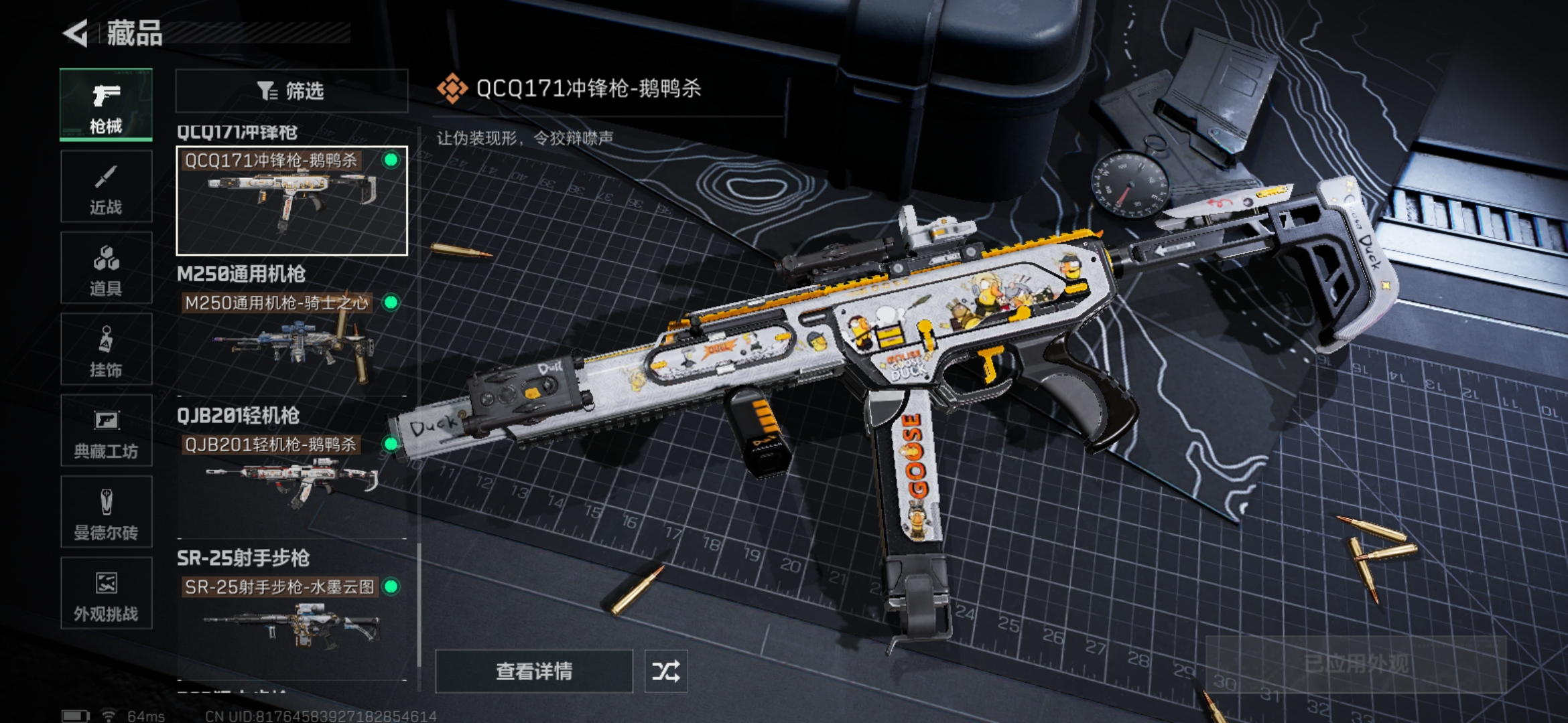 SJZCMW397619三角洲行动账号详情图13