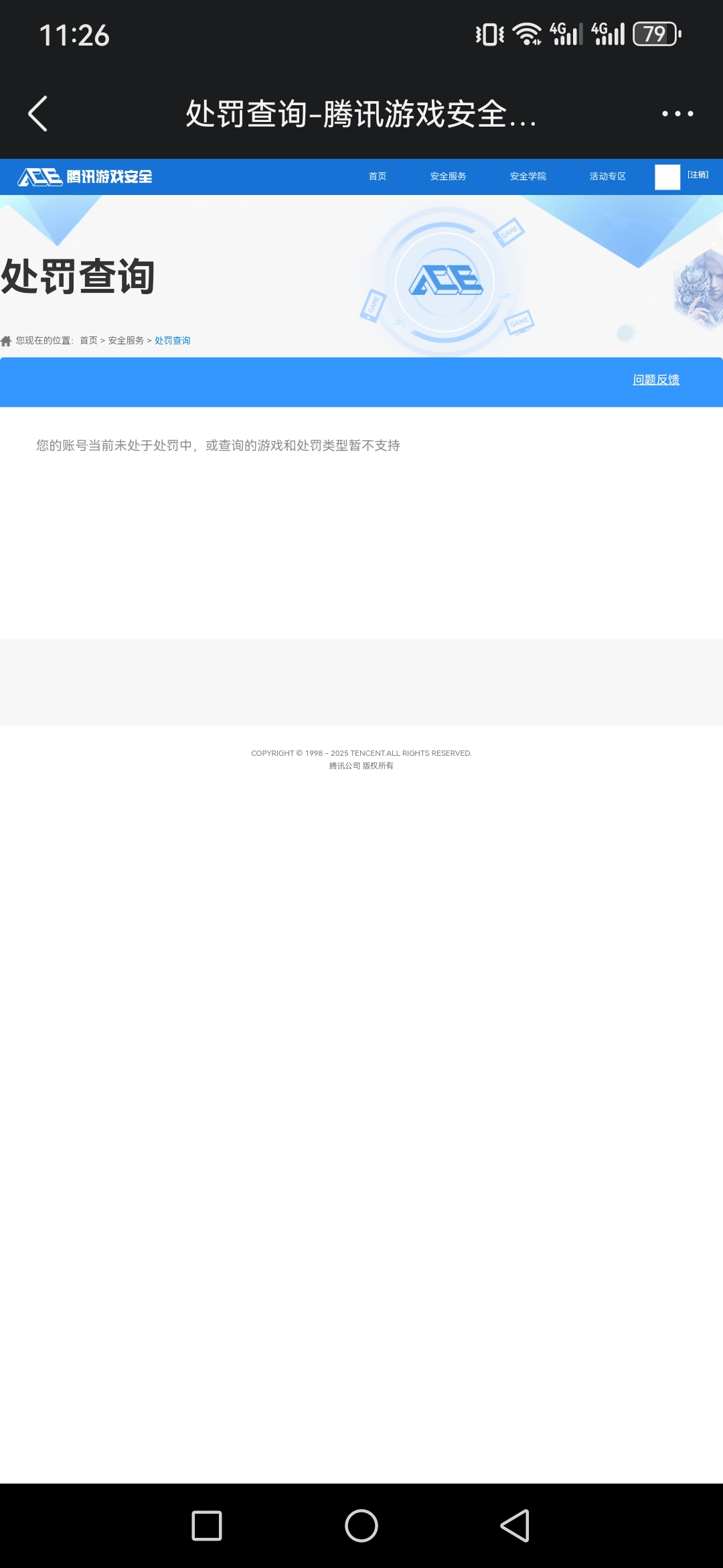 SJZCMW397619三角洲行动账号详情图18