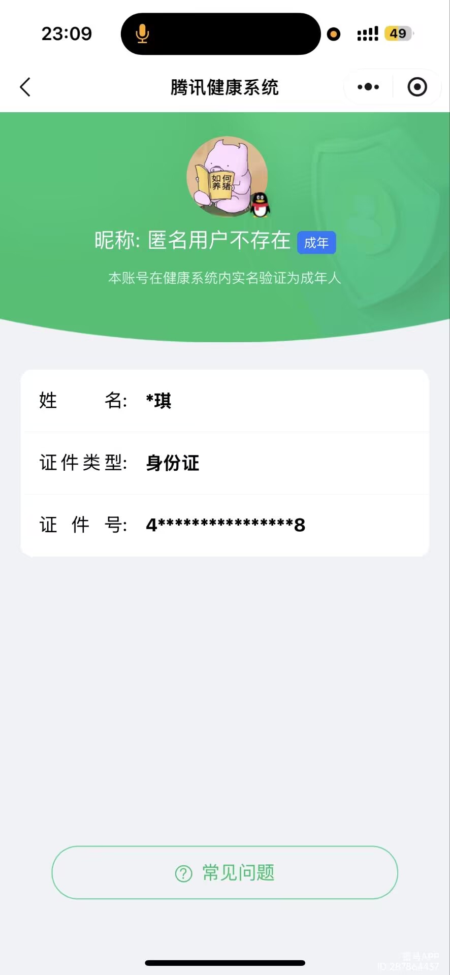SJZCMW397619三角洲行动账号详情图19