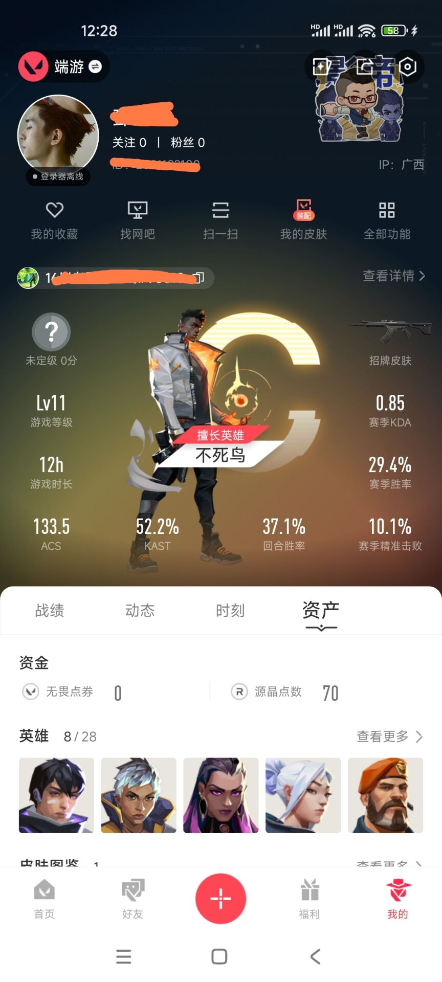 无畏契约账号QQDSY571【游戏等级】Lv11  【段位】 未定级 【R点】10 【皮肤总价值】2,580 【英雄