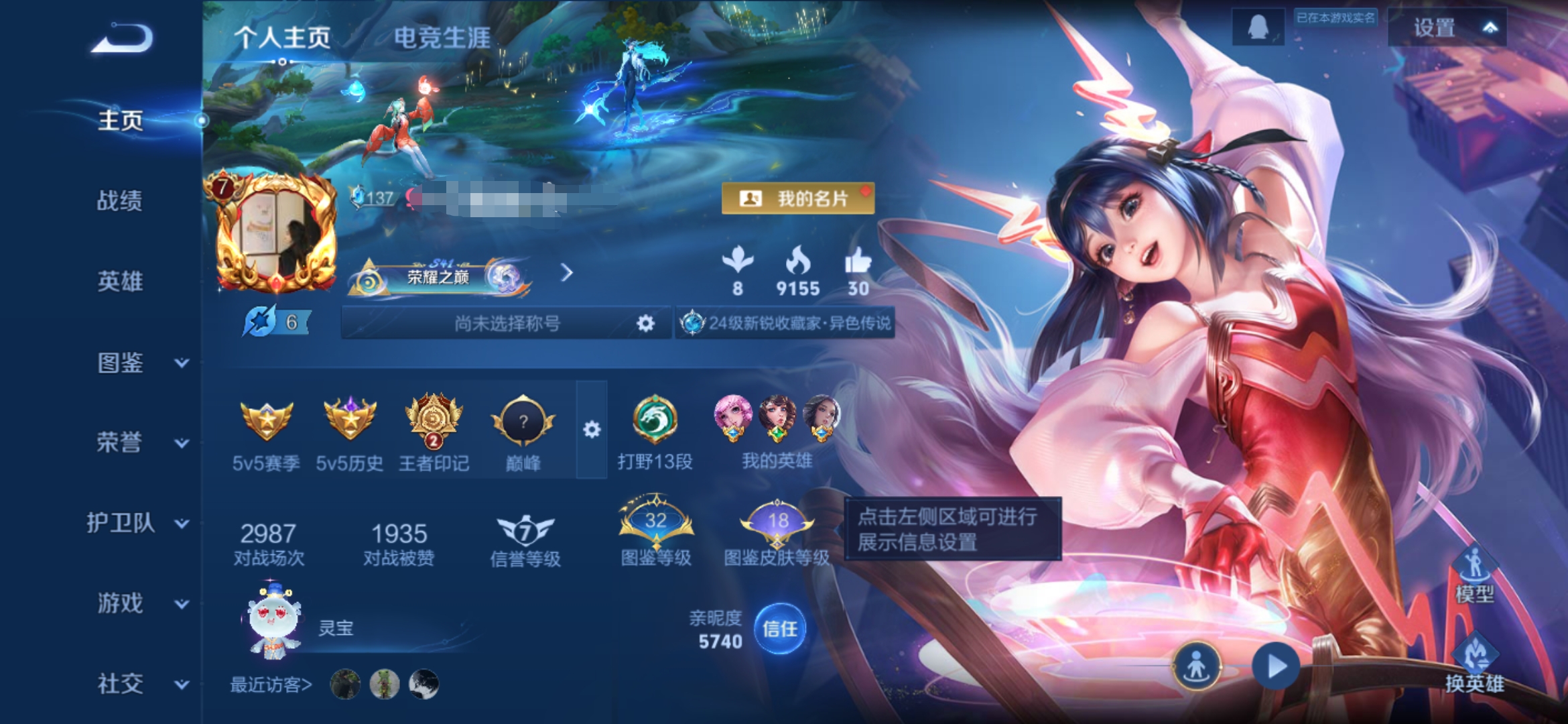 王者荣耀账号安卓QQ125英雄-120皮肤-DSW2566+【V7 1典藏 2无双雪境奇域 真我赫兹 7传说 1星传说寅