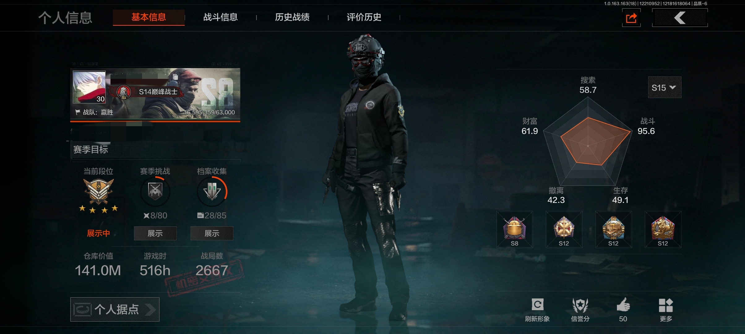 暗区突围账号安卓QQDSTW1806+安卓Q-等级30-仓库价值141m-科恩币6.5k现金库23m-【套装】 王国卫队