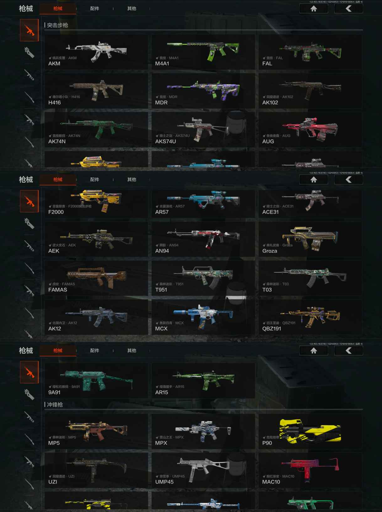 AQQM320567暗区突围账号详情图4