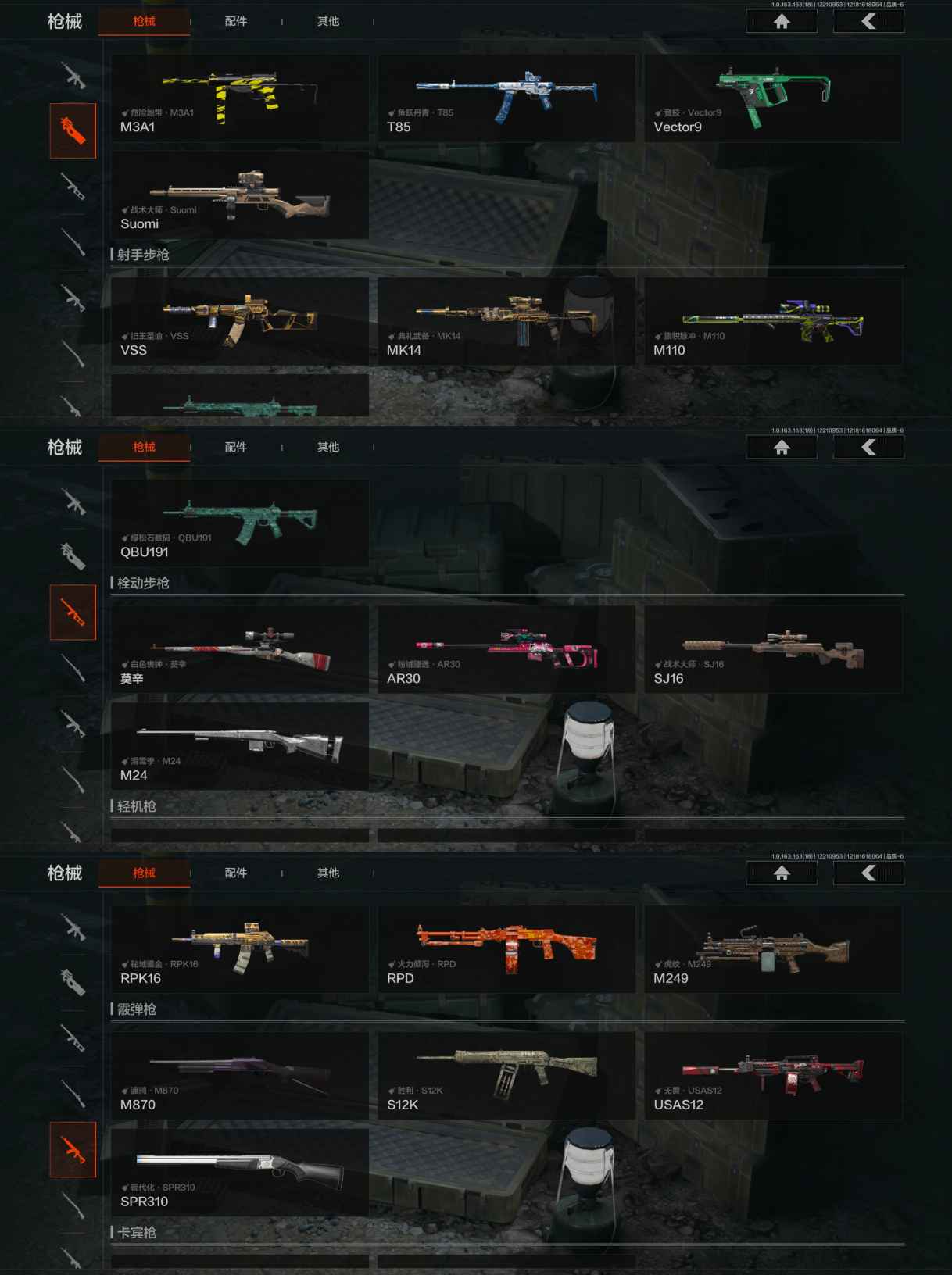 AQQM320567暗区突围账号详情图5