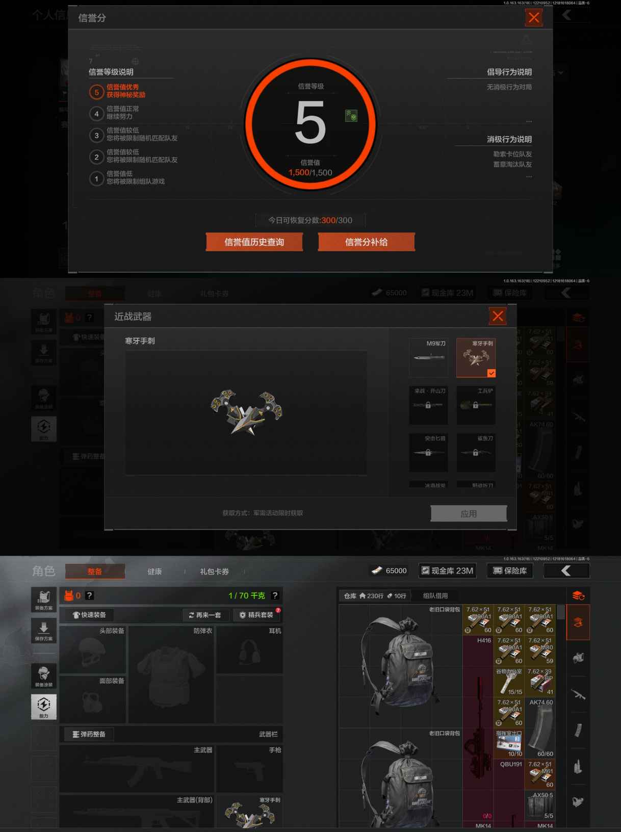 AQQM320567暗区突围账号详情图8