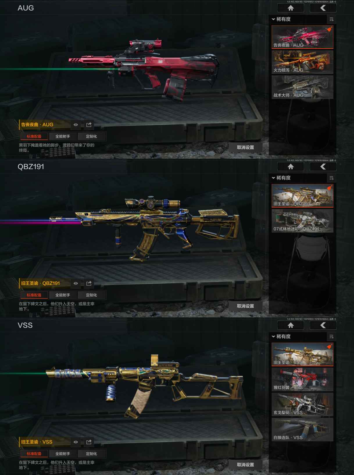 AQQM320567暗区突围账号详情图9