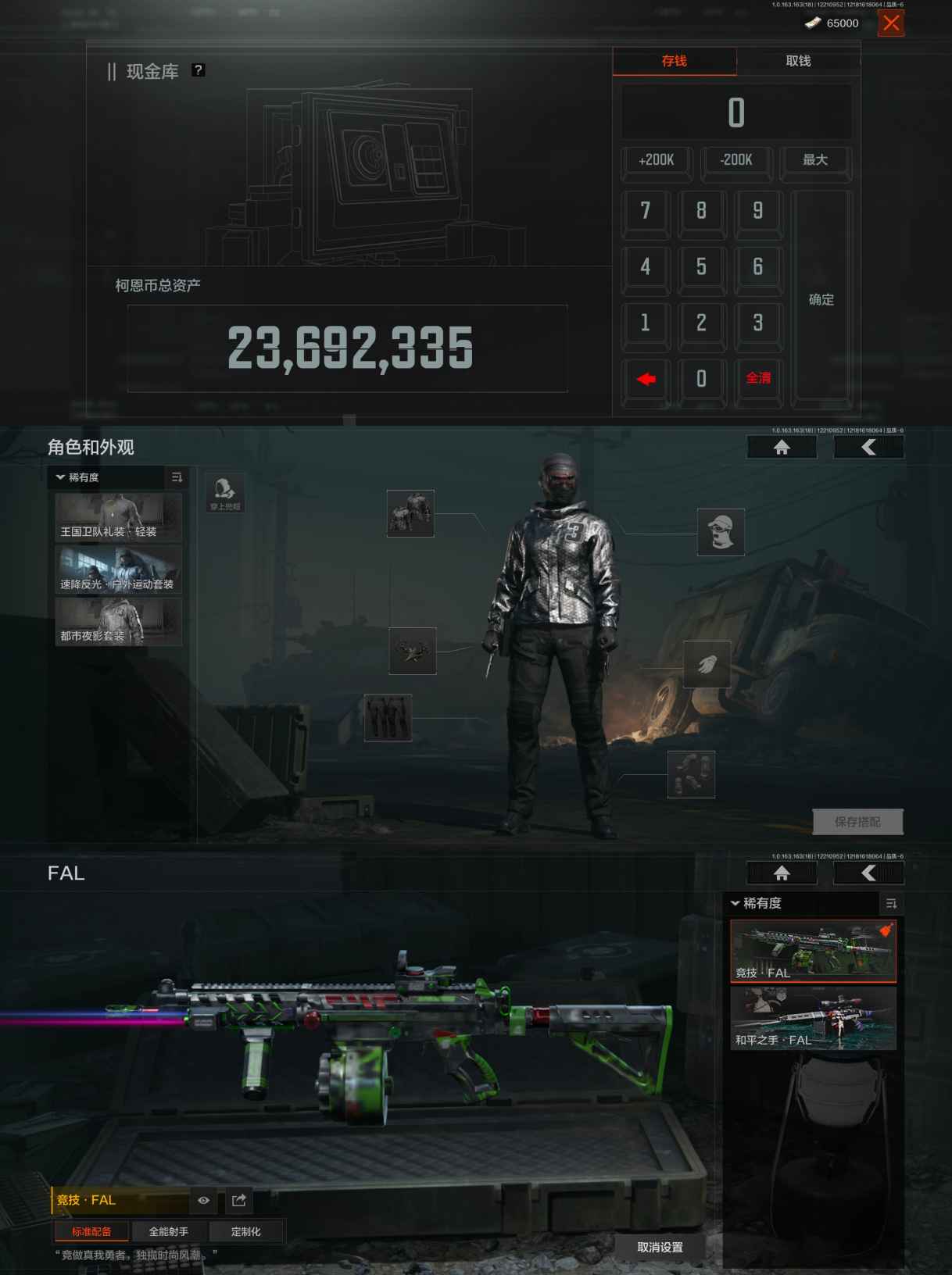 AQQM320567暗区突围账号详情图7