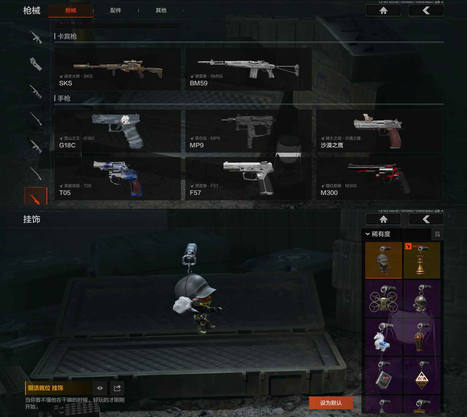 AQQM320567暗区突围账号详情图6