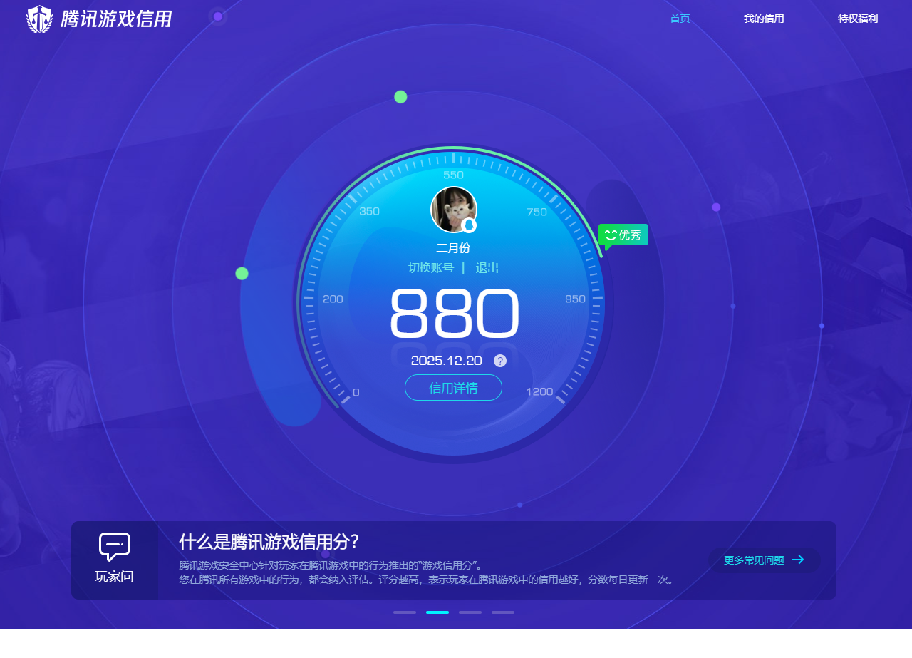 AQQM320567暗区突围账号详情图12