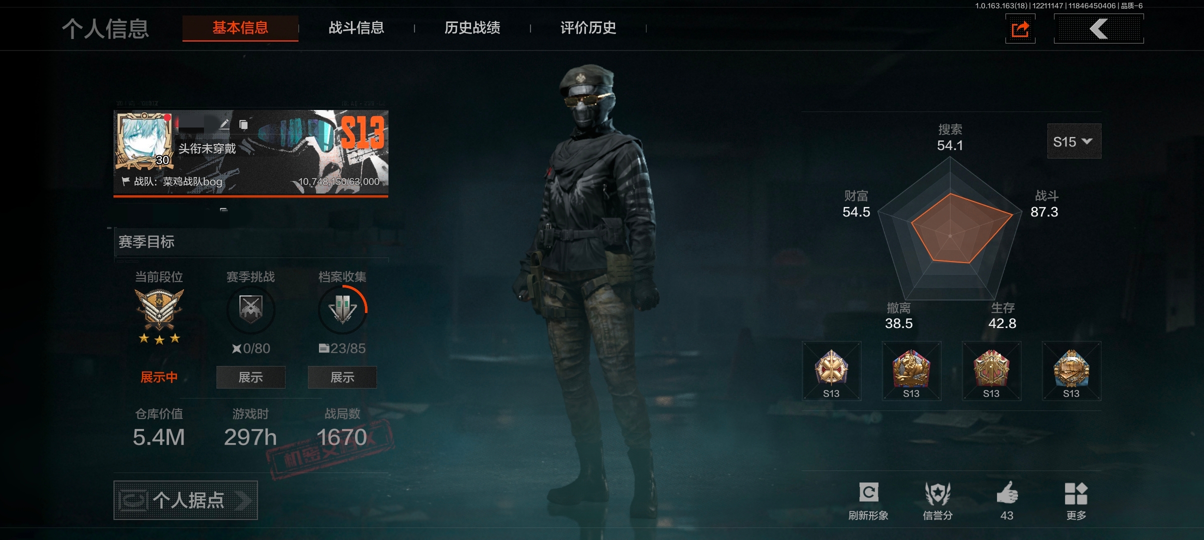 暗区突围账号安卓QQDSTW1807+安卓Q-等级30-仓库价值5.4m-科恩币251k-【套装】 使徒·瑞文 王国卫队