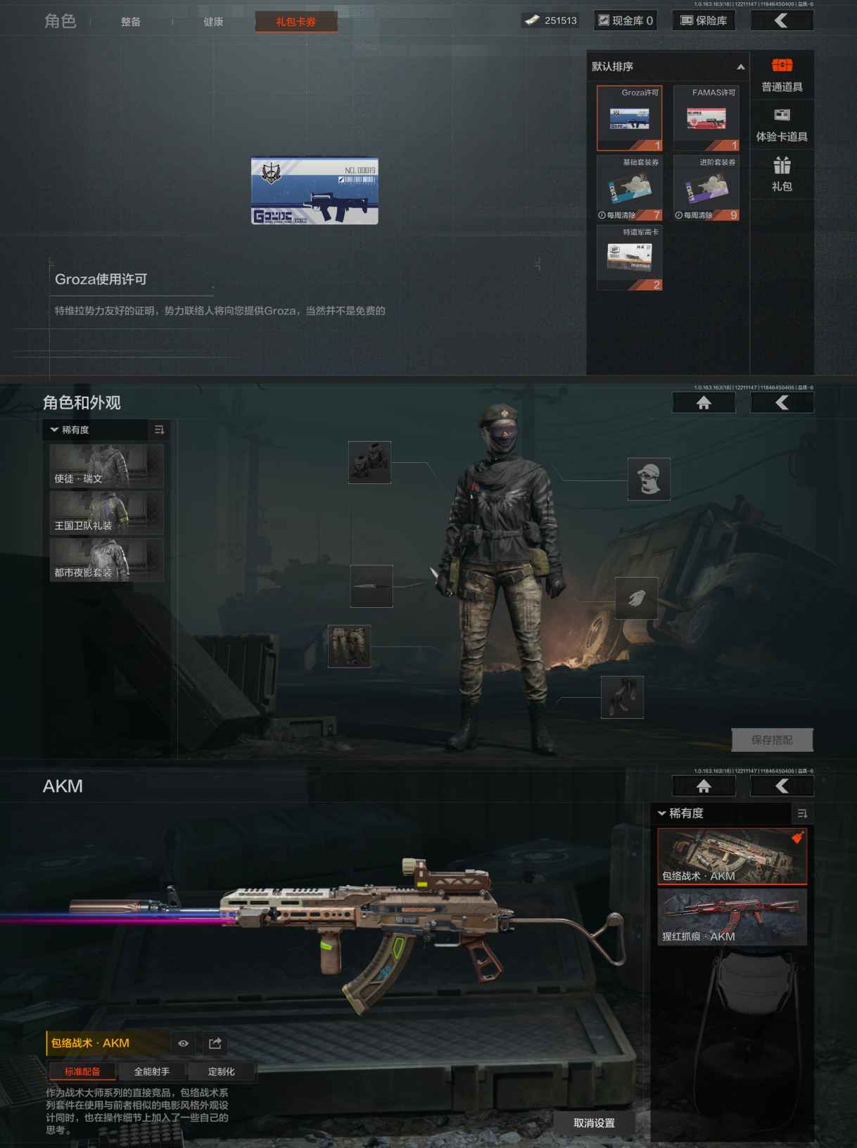 AQCMW320460暗区突围账号详情图7