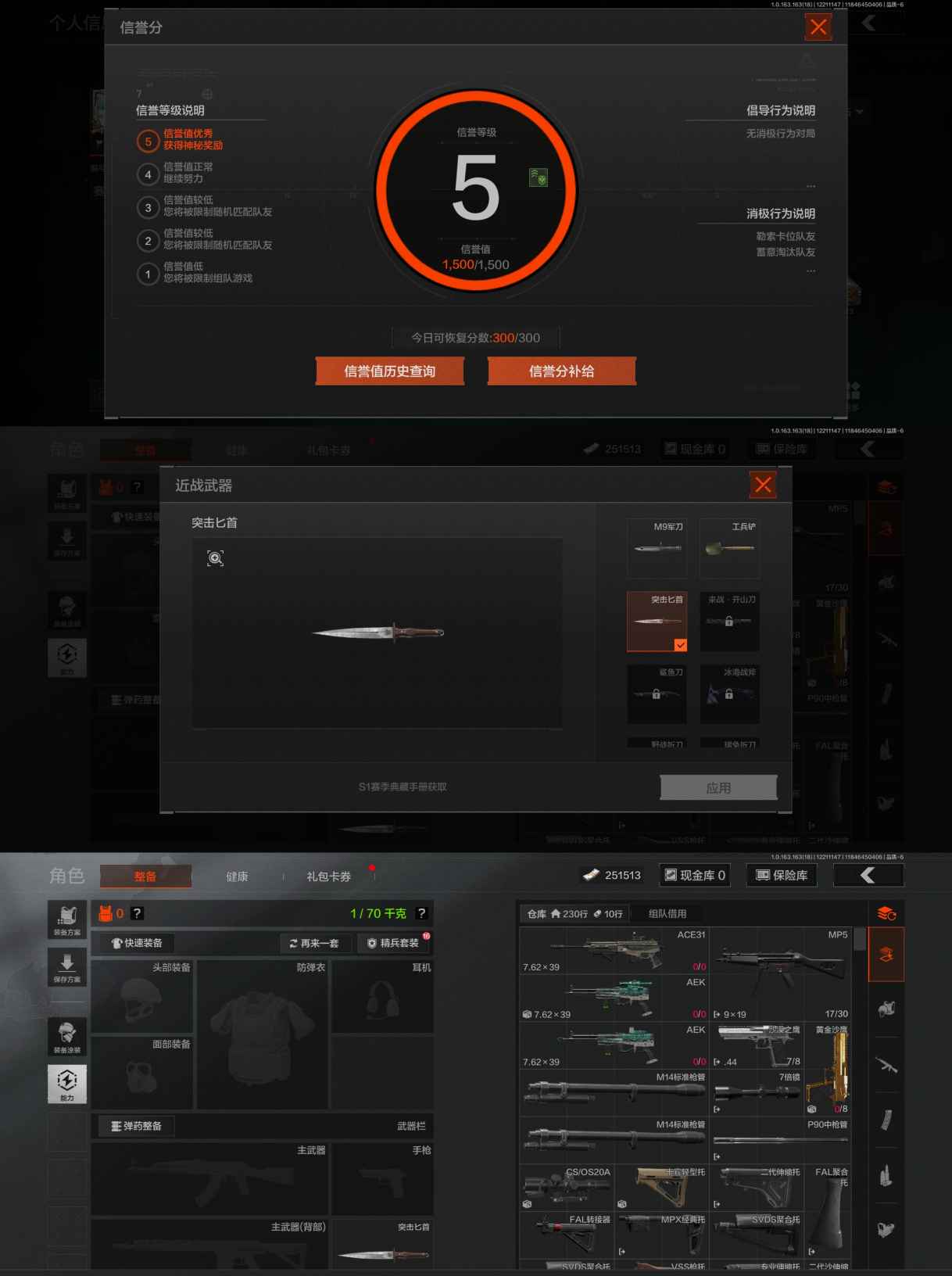 AQCMW320460暗区突围账号详情图4