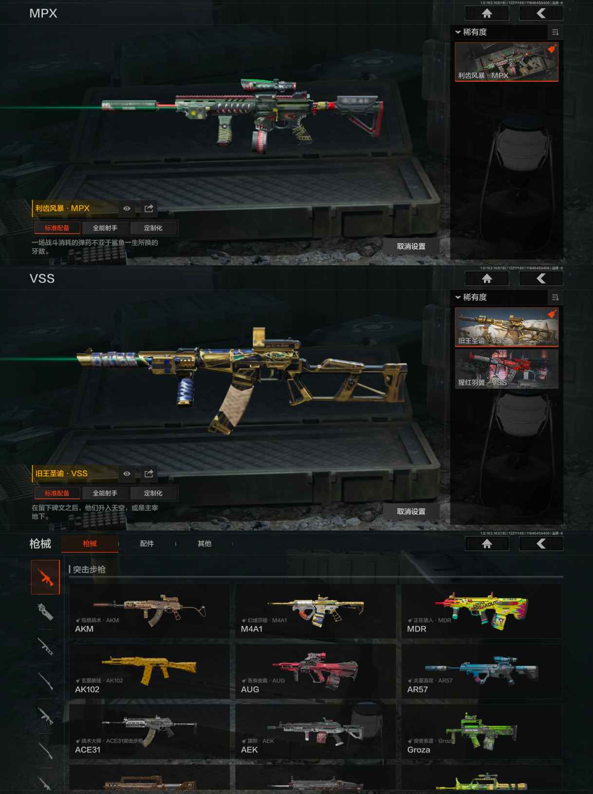 AQCMW320460暗区突围账号详情图2