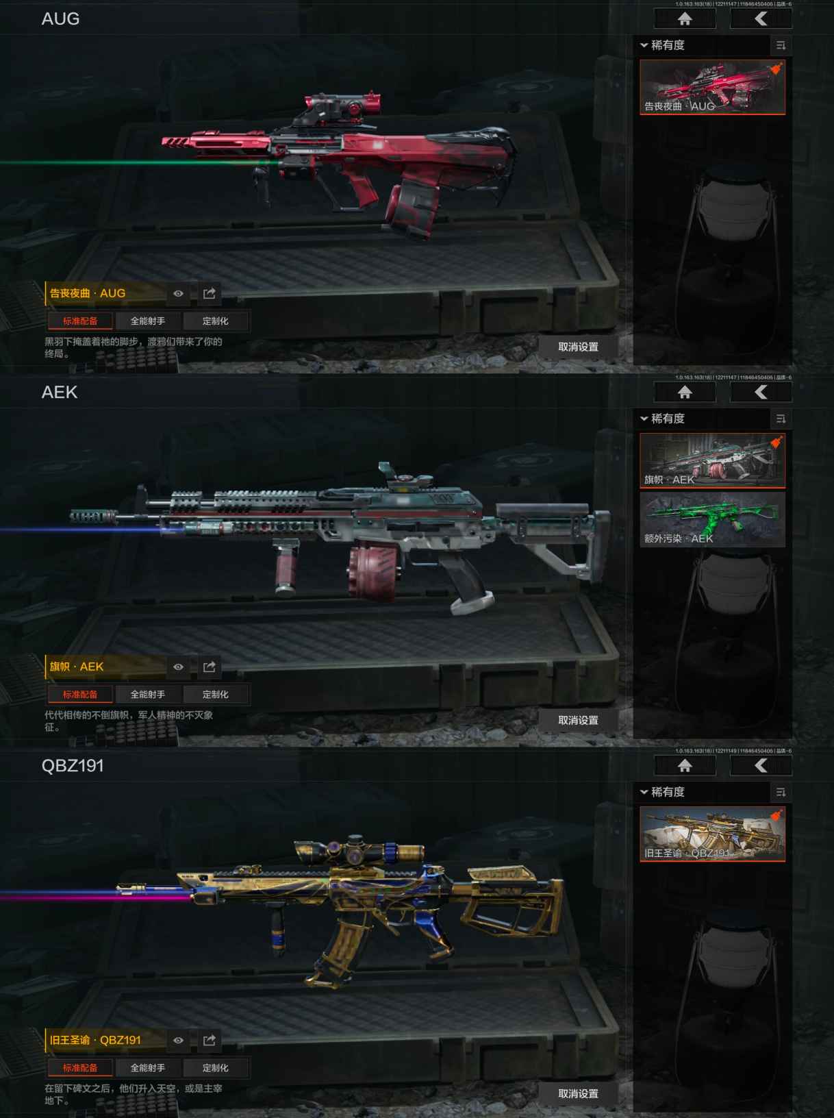 AQCMW320460暗区突围账号详情图8