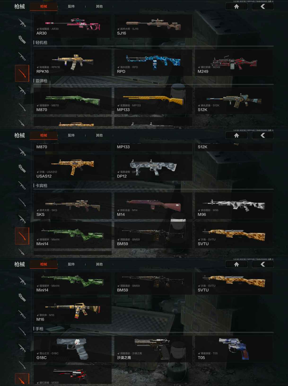 AQCMW320460暗区突围账号详情图3