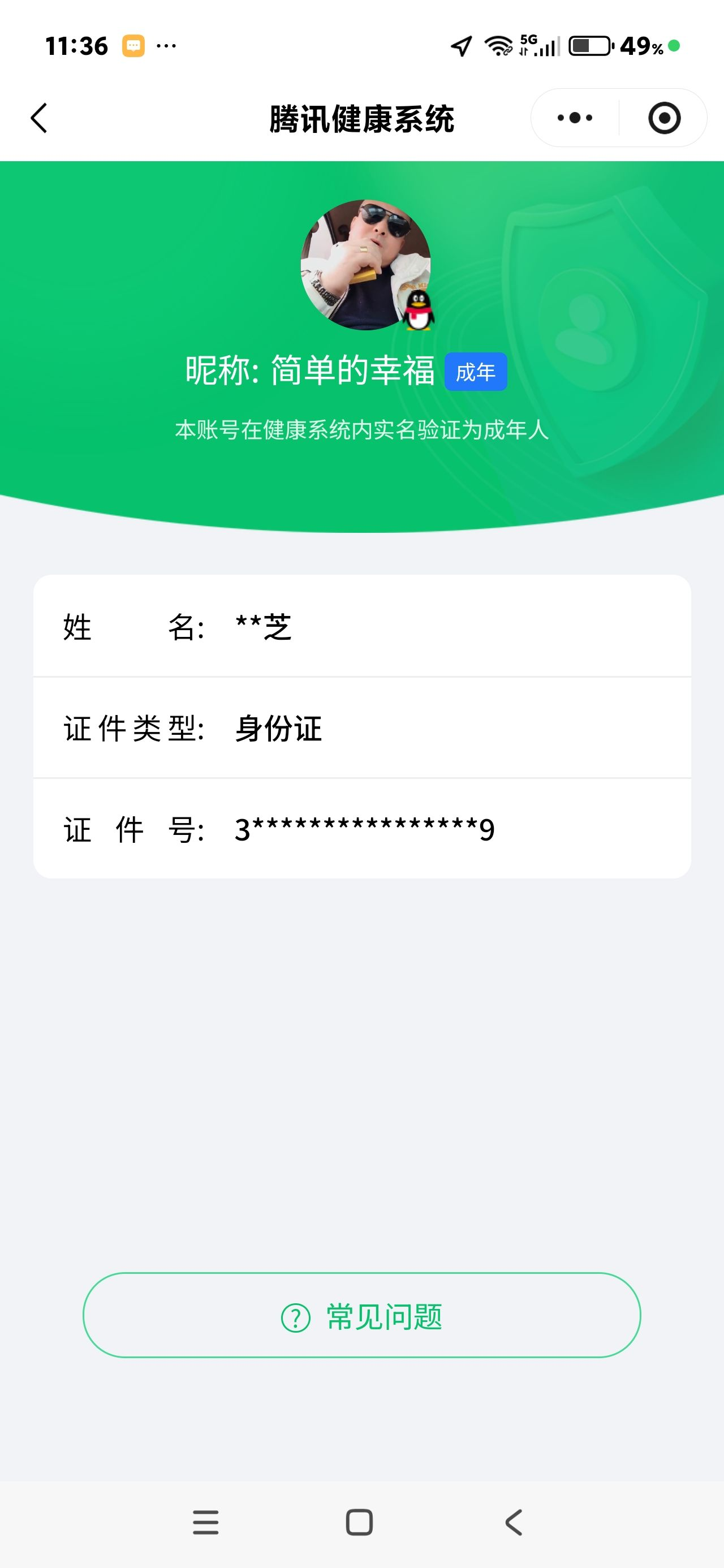 AQCMW320460暗区突围账号详情图10