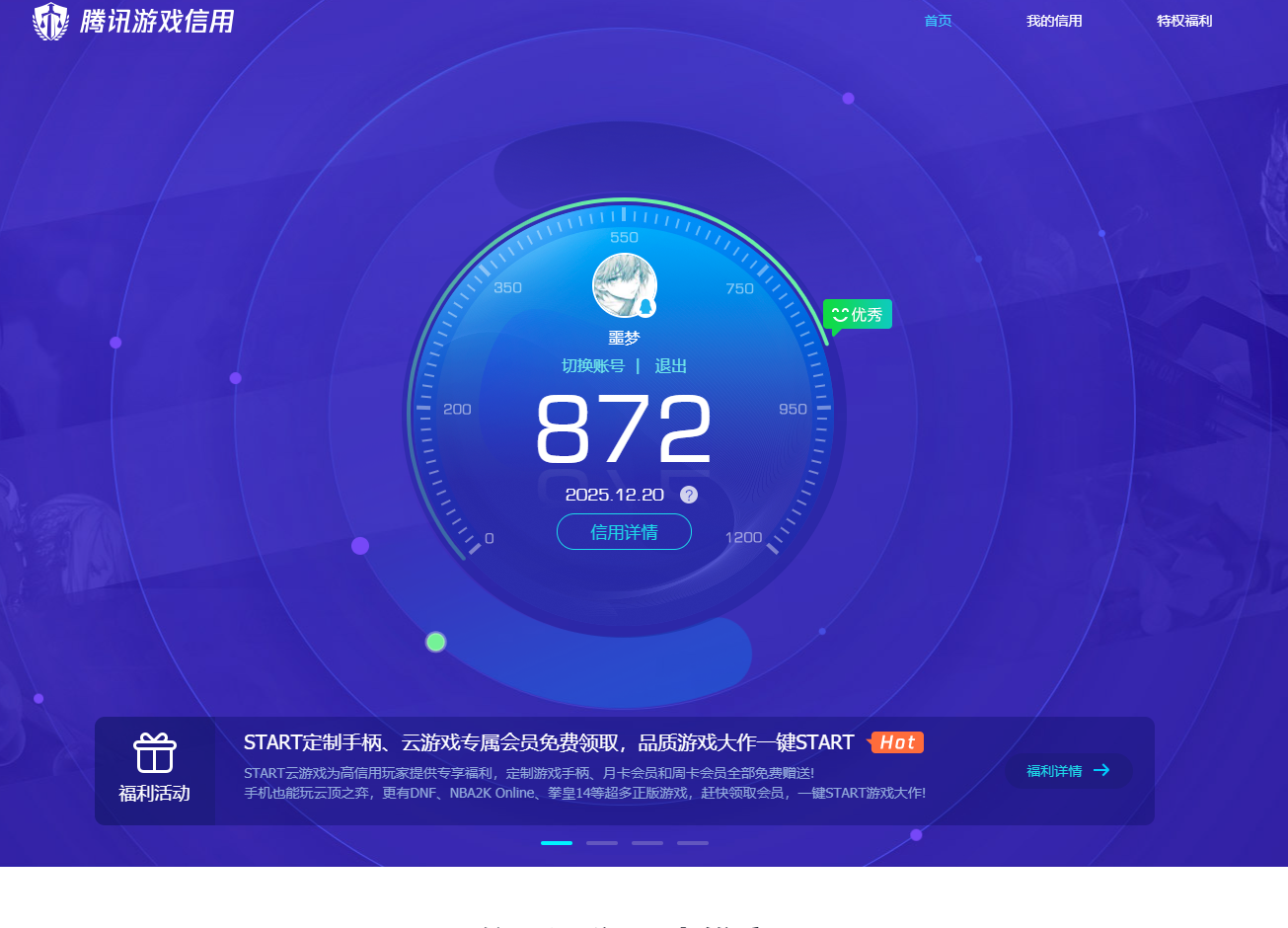 AQCMW320460暗区突围账号详情图11