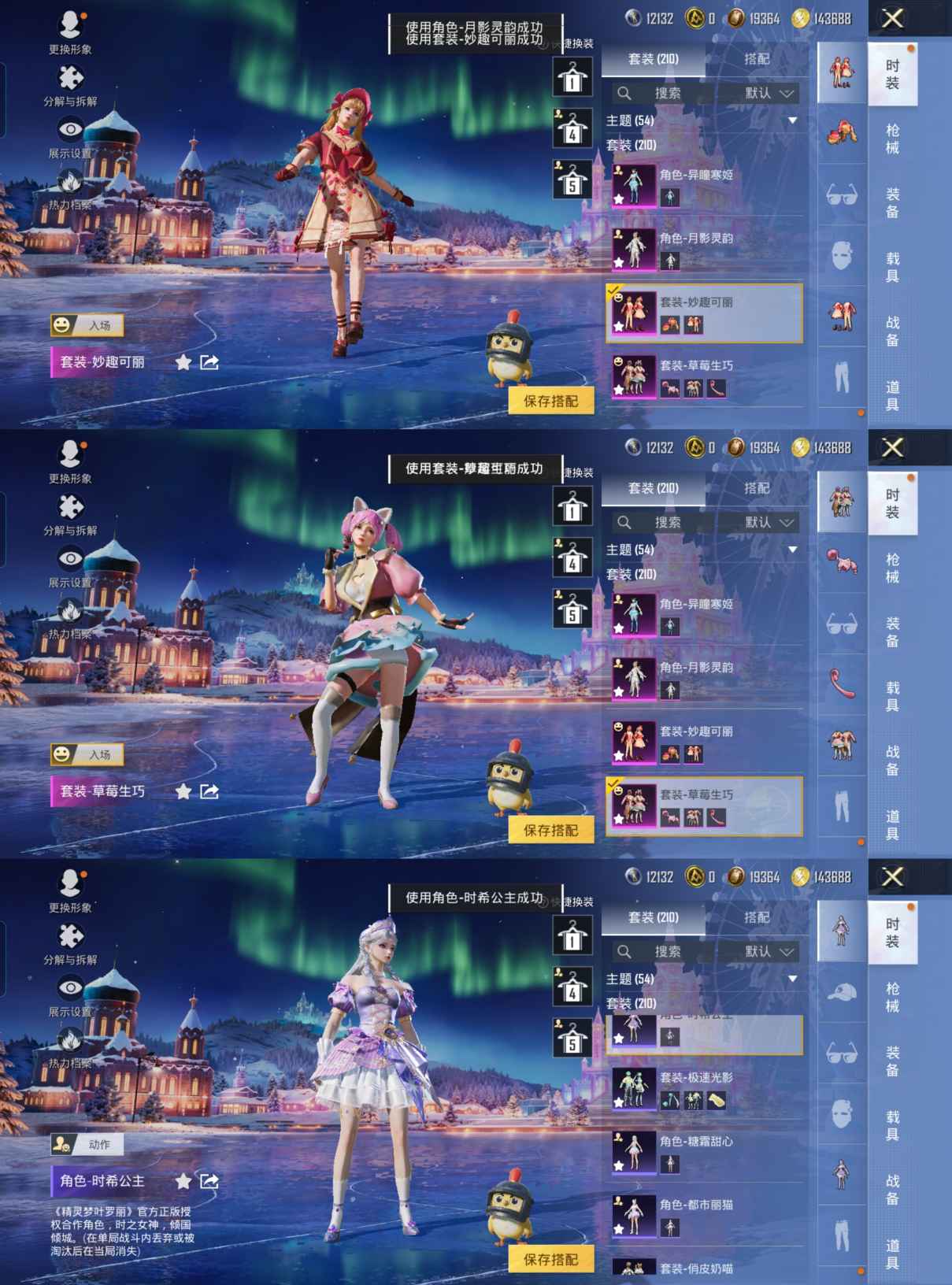 HPCMW3445503和平精英账号详情图7